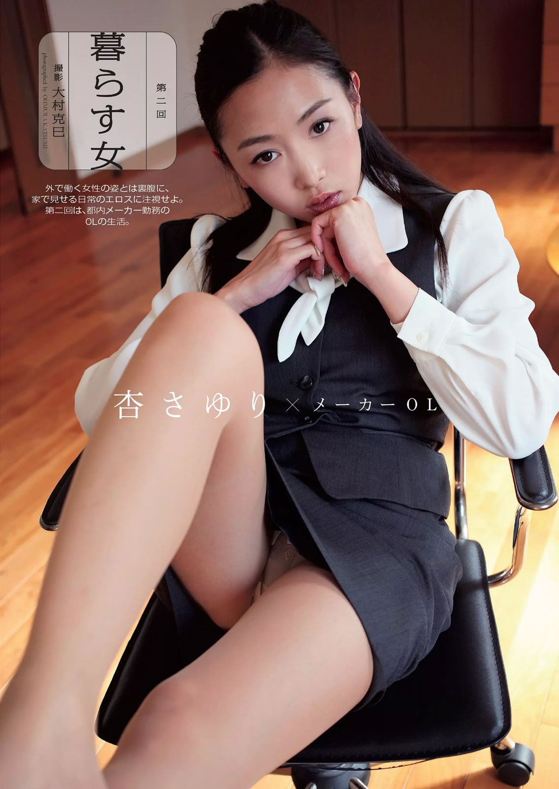 [Weekly Playboy]高清写真图2014 No.50 二阶堂ふみ 桥本真帆 モーニング娘。 春辉 朝比奈彩 柳ゆり菜 浅田舞 高桥胡桃 二宫沙树 杏さゆり