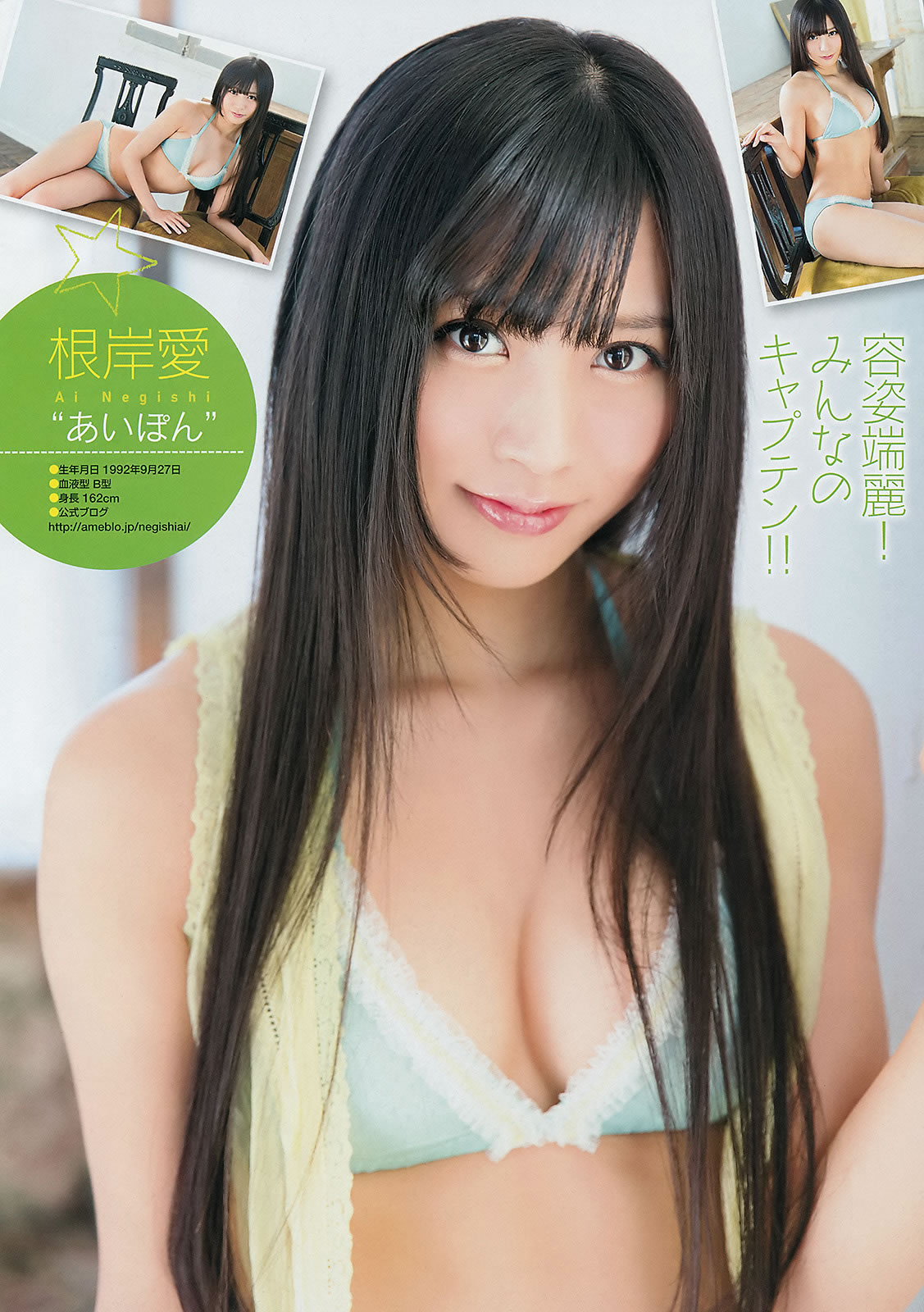 [Young Champion]高清写真图2014 No.03 04 木﨑ゆりあ 橘ゆりか 根岸爱 奥仲麻琴 高崎圣子