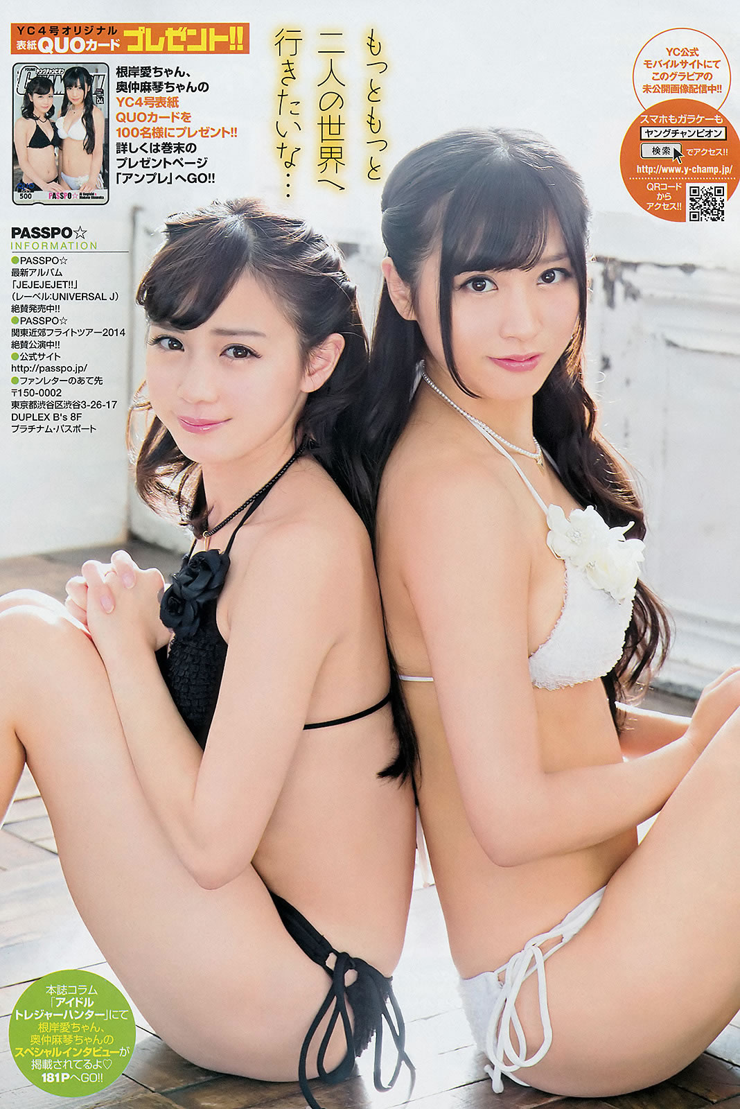 [Young Champion]高清写真图2014 No.03 04 木﨑ゆりあ 橘ゆりか 根岸爱 奥仲麻琴 高崎圣子