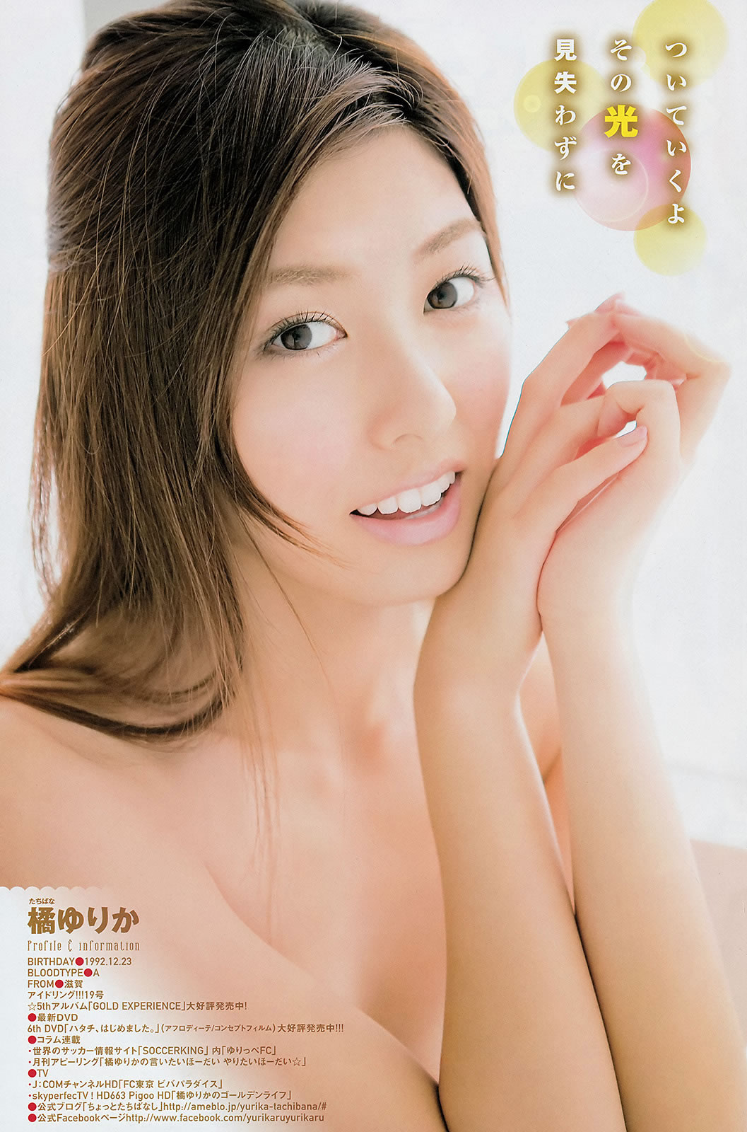 [Young Champion]高清写真图2014 No.03 04 木﨑ゆりあ 橘ゆりか 根岸爱 奥仲麻琴 高崎圣子
