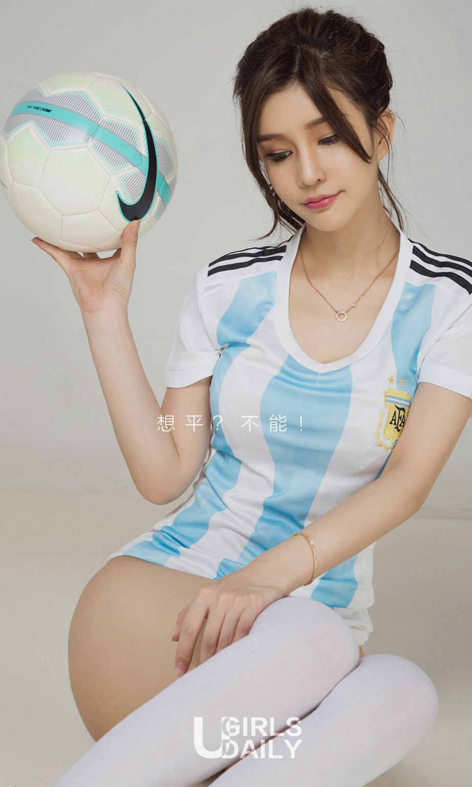 运动系女神纯小希 阿根廷，不能平！