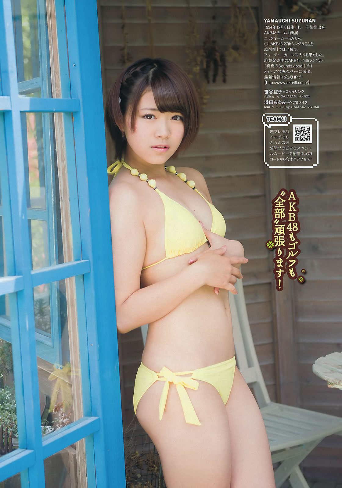 [Weekly Playboy]高清写真图2012 No.28 铃木ちなみ 山内铃兰 铃木爱理 西田麻衣 小泉梓 戸田れい 他 [47P]高清写真图