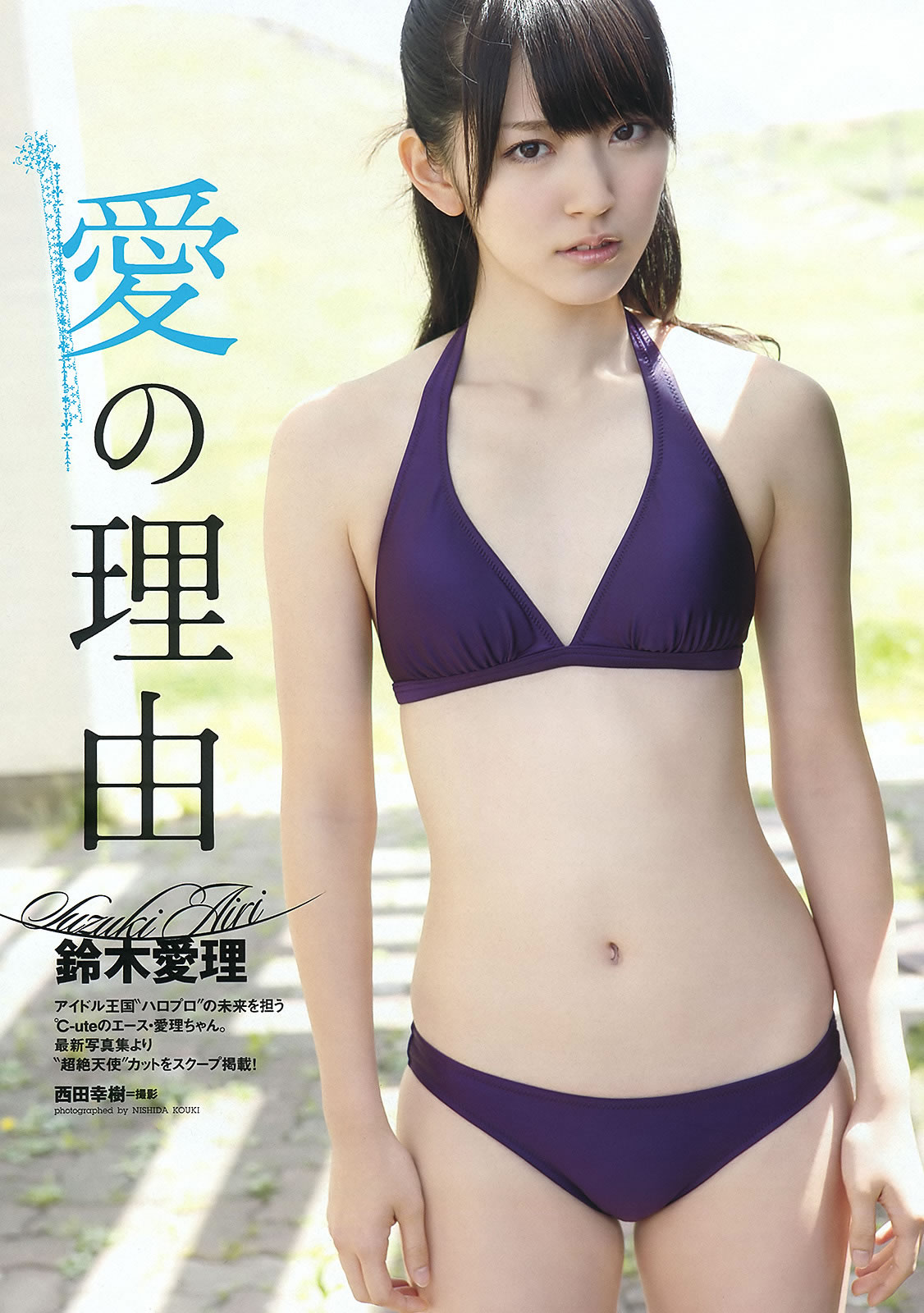 [Weekly Playboy]高清写真图2012 No.28 铃木ちなみ 山内铃兰 铃木爱理 西田麻衣 小泉梓 戸田れい 他 [47P]高清写真图