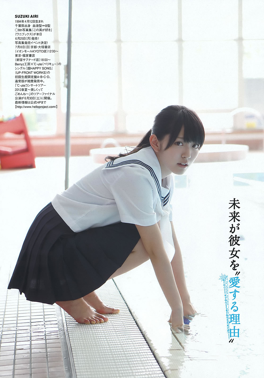 [Weekly Playboy]高清写真图2012 No.28 铃木ちなみ 山内铃兰 铃木爱理 西田麻衣 小泉梓 戸田れい 他 [47P]高清写真图