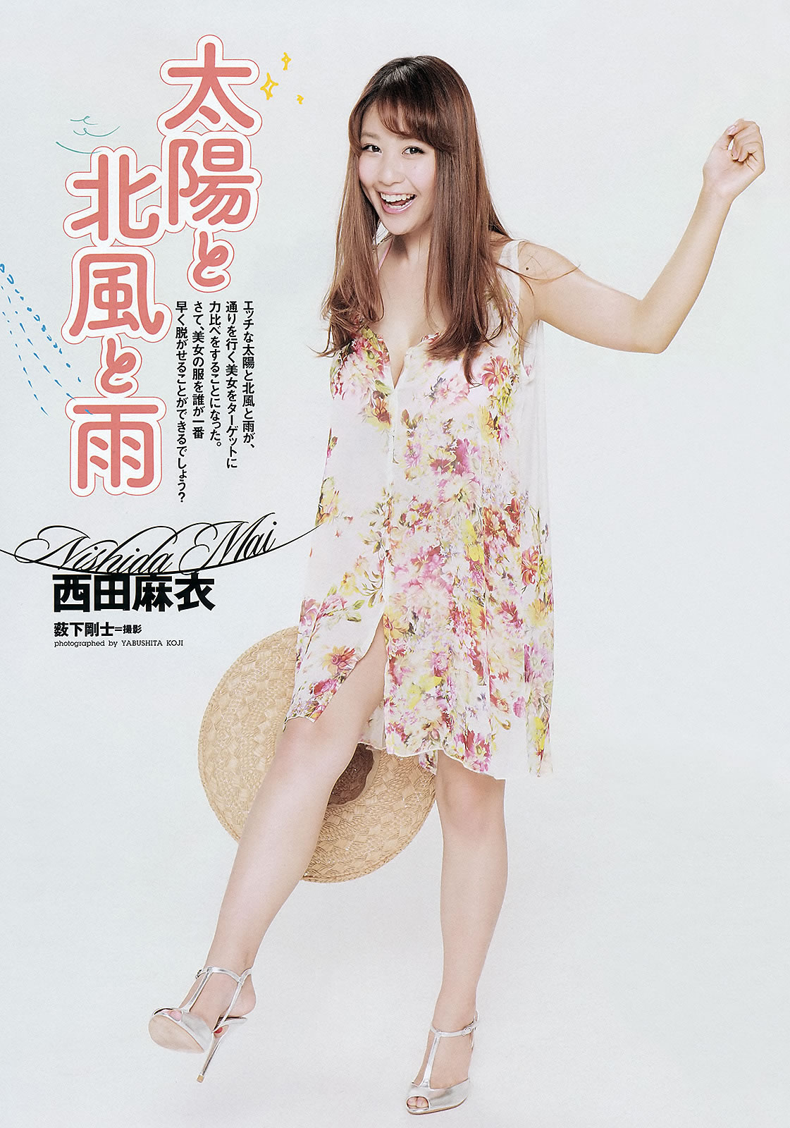 [Weekly Playboy]高清写真图2012 No.28 铃木ちなみ 山内铃兰 铃木爱理 西田麻衣 小泉梓 戸田れい 他 [47P]高清写真图