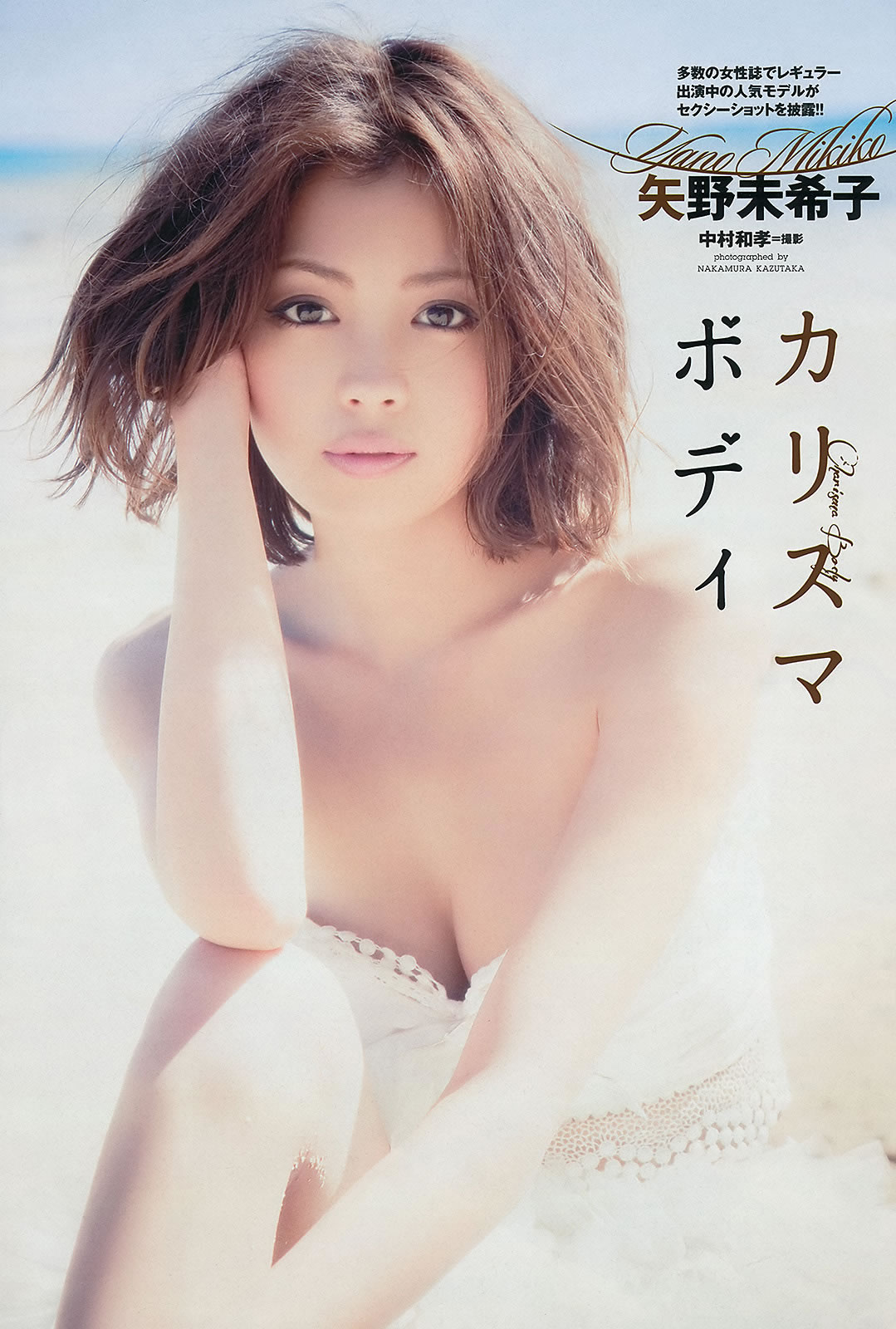 [Weekly Playboy]高清写真图2012 No.28 铃木ちなみ 山内铃兰 铃木爱理 西田麻衣 小泉梓 戸田れい 他 [47P]高清写真图