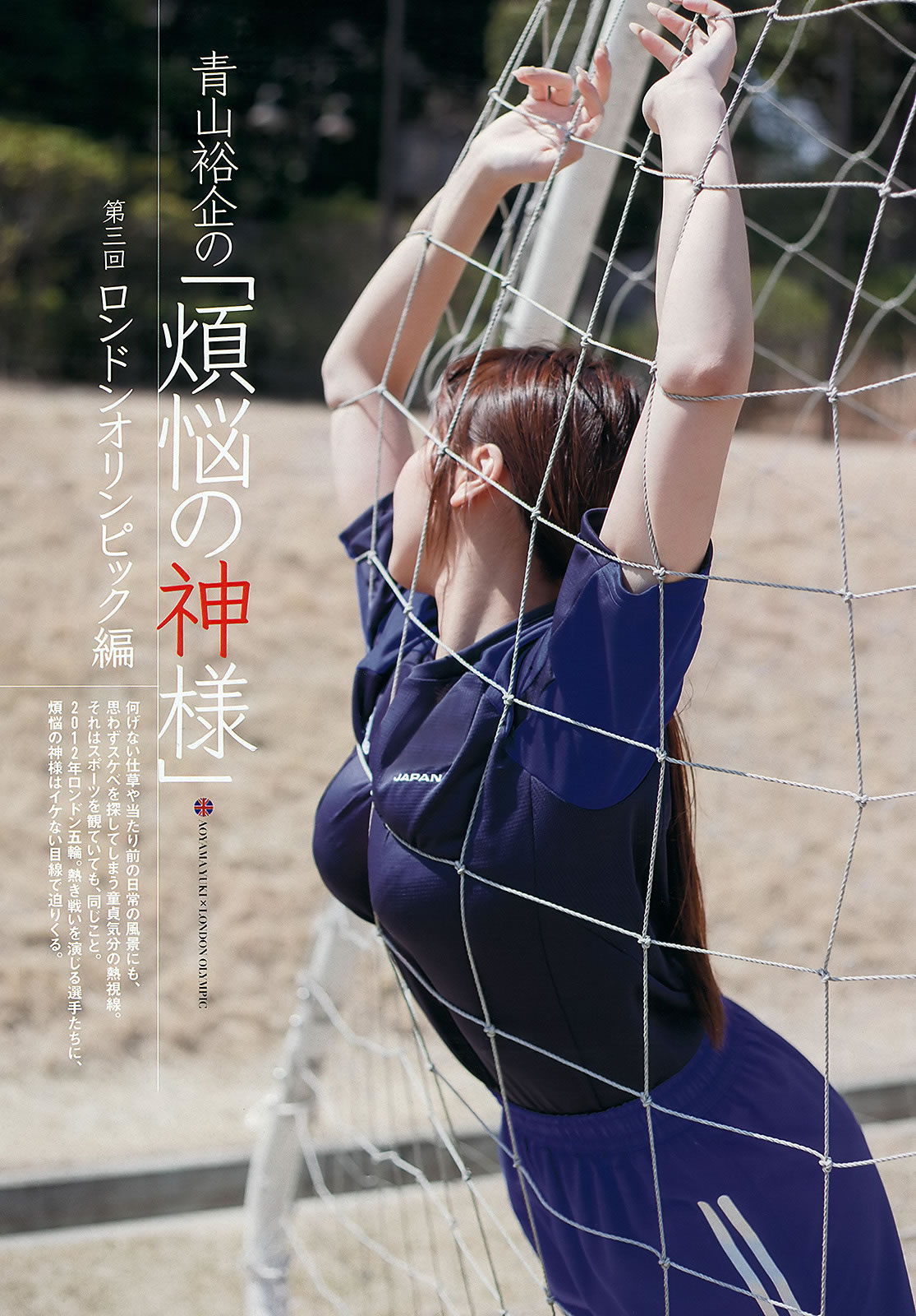 [Weekly Playboy]高清写真图2012 No.28 铃木ちなみ 山内铃兰 铃木爱理 西田麻衣 小泉梓 戸田れい 他 [47P]高清写真图