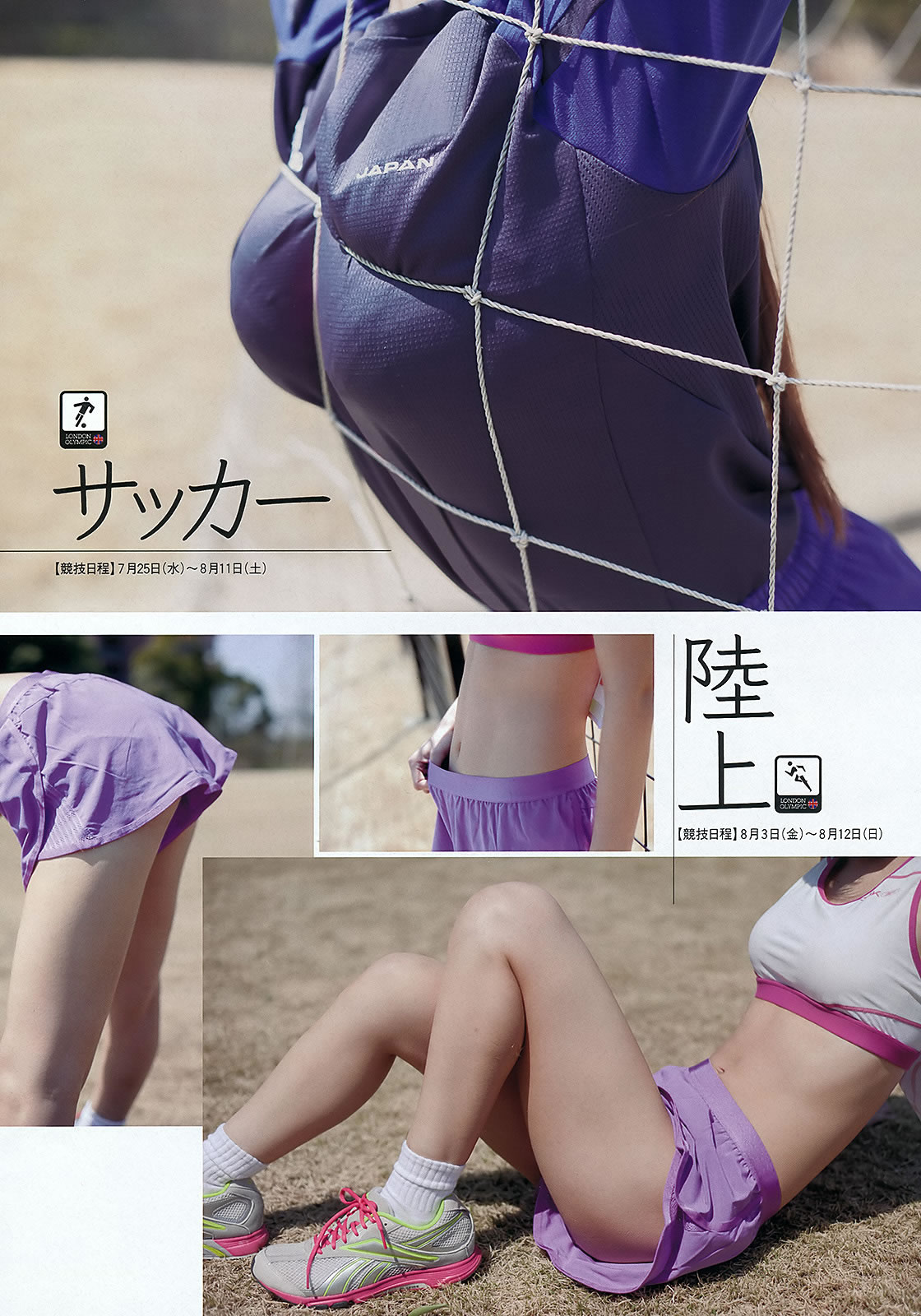 [Weekly Playboy]高清写真图2012 No.28 铃木ちなみ 山内铃兰 铃木爱理 西田麻衣 小泉梓 戸田れい 他 [47P]高清写真图