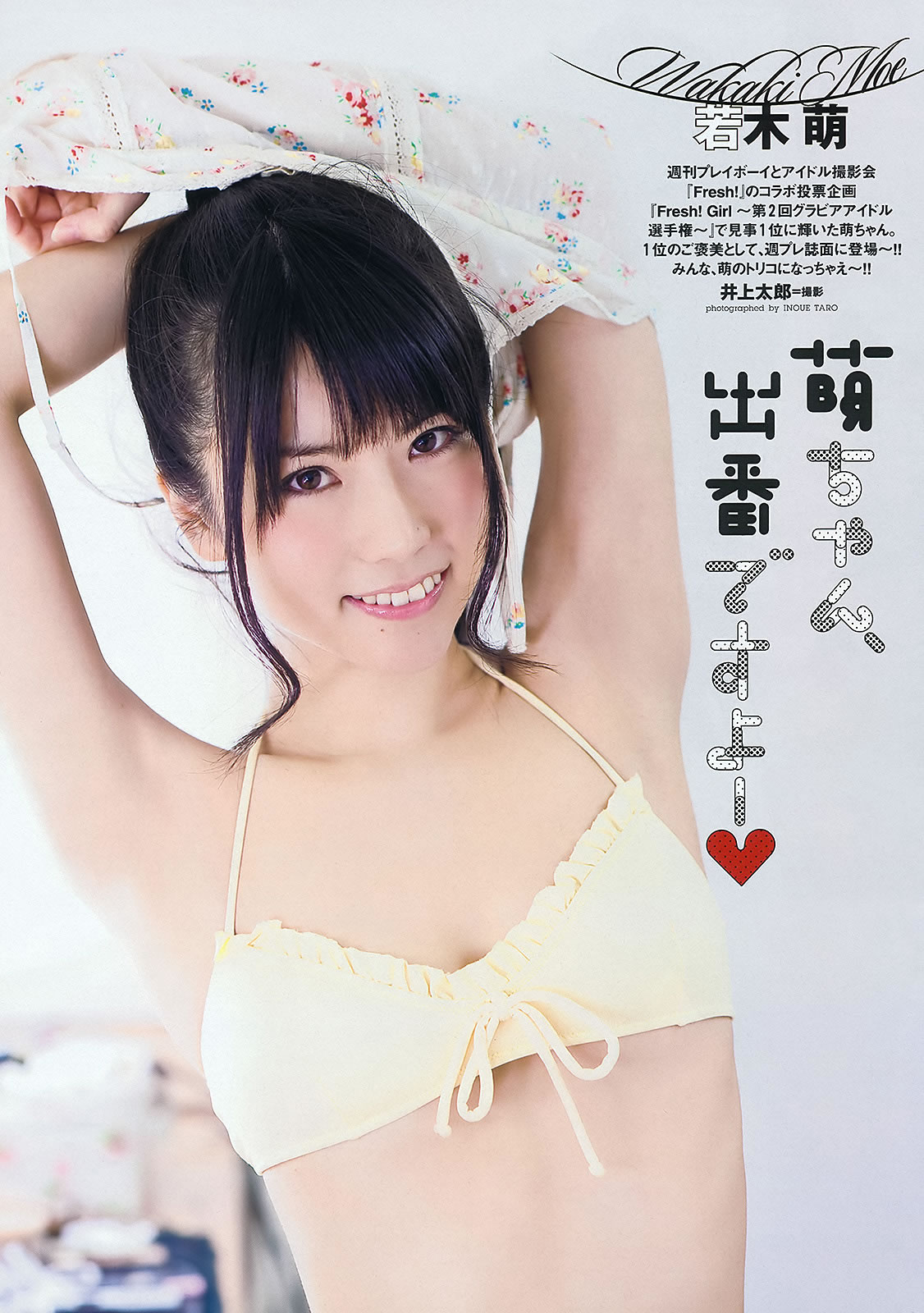 [Weekly Playboy]高清写真图2012 No.28 铃木ちなみ 山内铃兰 铃木爱理 西田麻衣 小泉梓 戸田れい 他 [47P]高清写真图