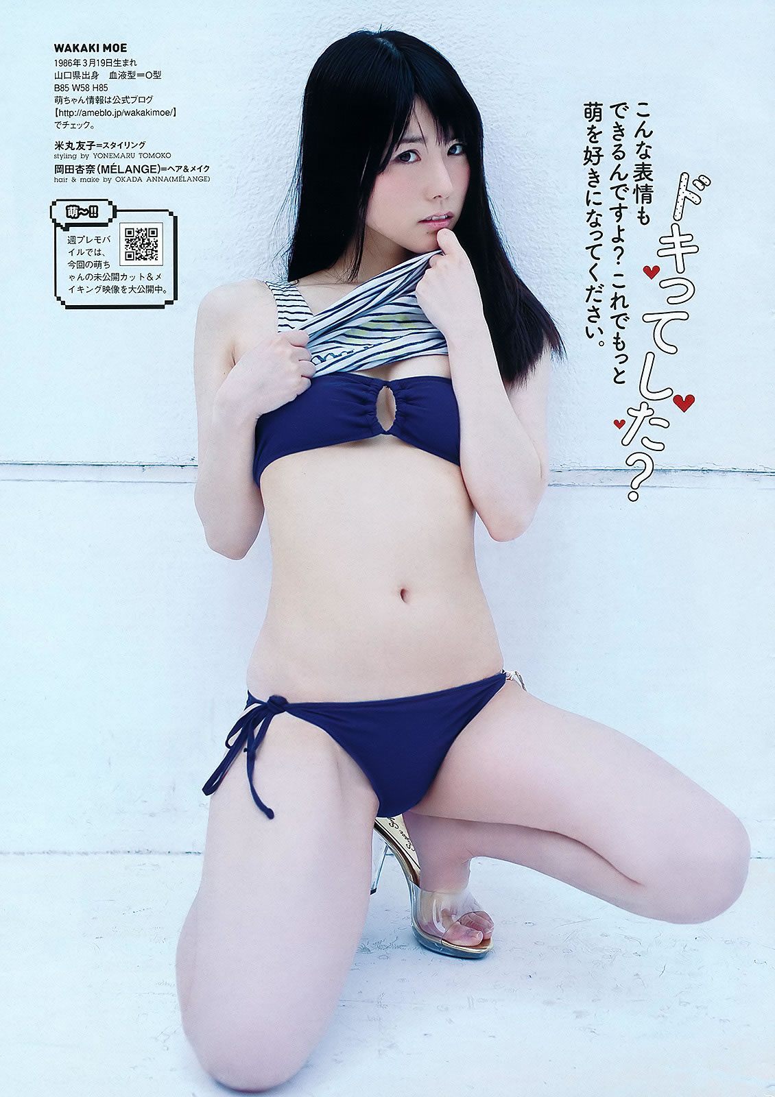 [Weekly Playboy]高清写真图2012 No.28 铃木ちなみ 山内铃兰 铃木爱理 西田麻衣 小泉梓 戸田れい 他 [47P]高清写真图
