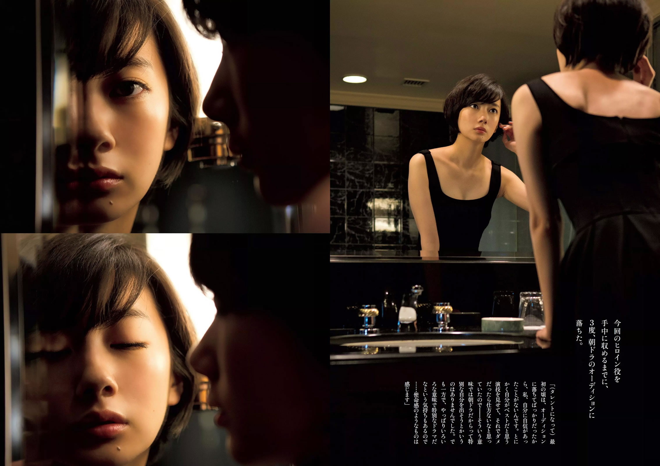 [Weekly Playboy]高清写真图2015 No.44-45 波瑠 浅川梨奈 小芝風花 広瀬アリス 大谷みつほ 深田恭子 鈴木ふみ奈 森保まどか 深川麻衣