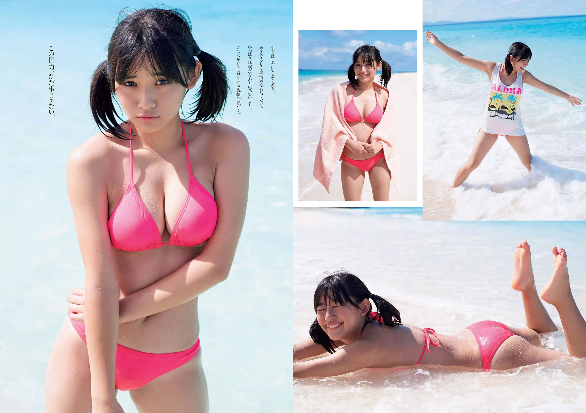 [Weekly Playboy]高清写真图2015 No.44-45 波瑠 浅川梨奈 小芝風花 広瀬アリス 大谷みつほ 深田恭子 鈴木ふみ奈 森保まどか 深川麻衣