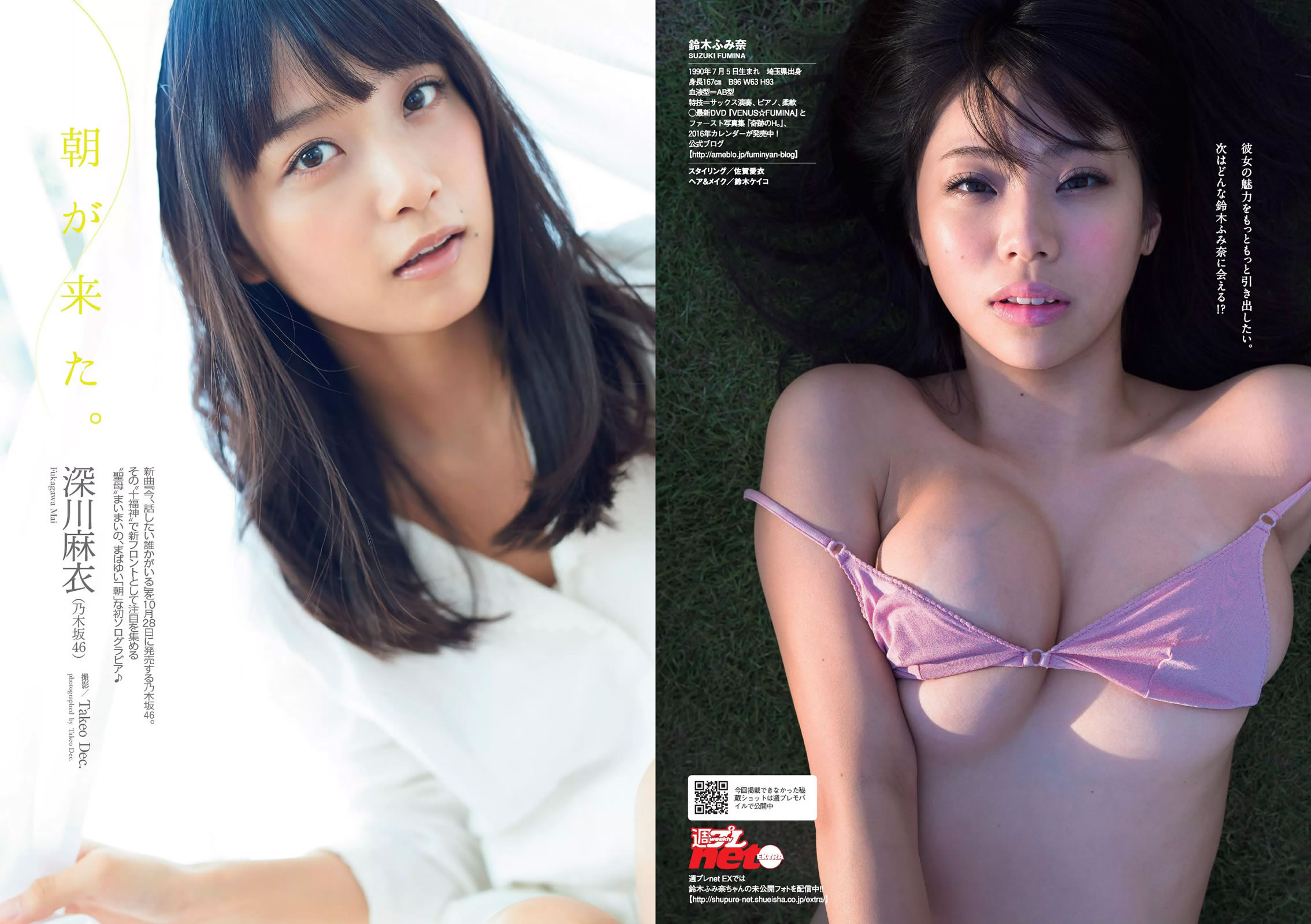 [Weekly Playboy]高清写真图2015 No.44-45 波瑠 浅川梨奈 小芝風花 広瀬アリス 大谷みつほ 深田恭子 鈴木ふみ奈 森保まどか 深川麻衣