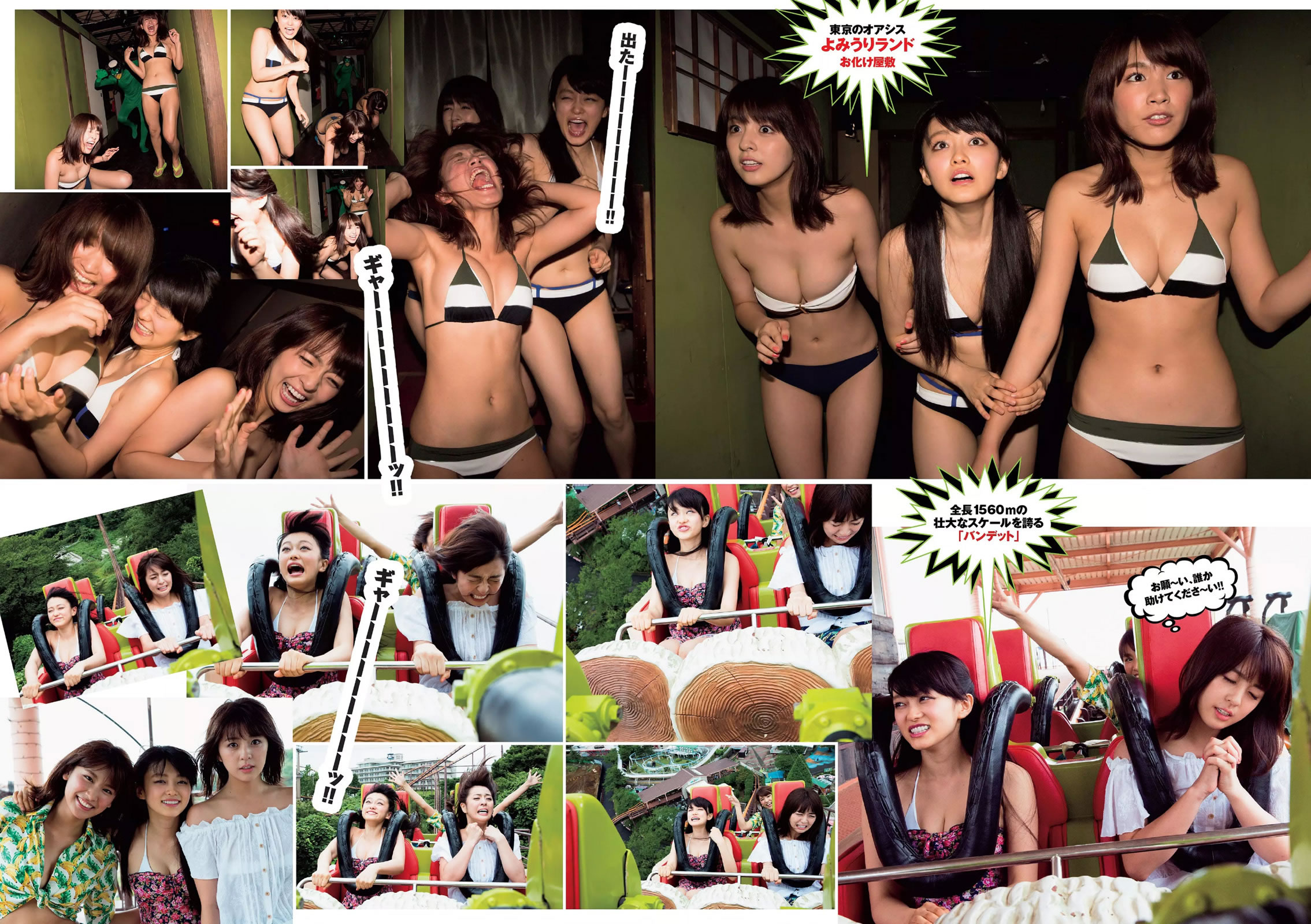 [Weekly Playboy]高清写真图2015 No.44-45 波瑠 浅川梨奈 小芝風花 広瀬アリス 大谷みつほ 深田恭子 鈴木ふみ奈 森保まどか 深川麻衣