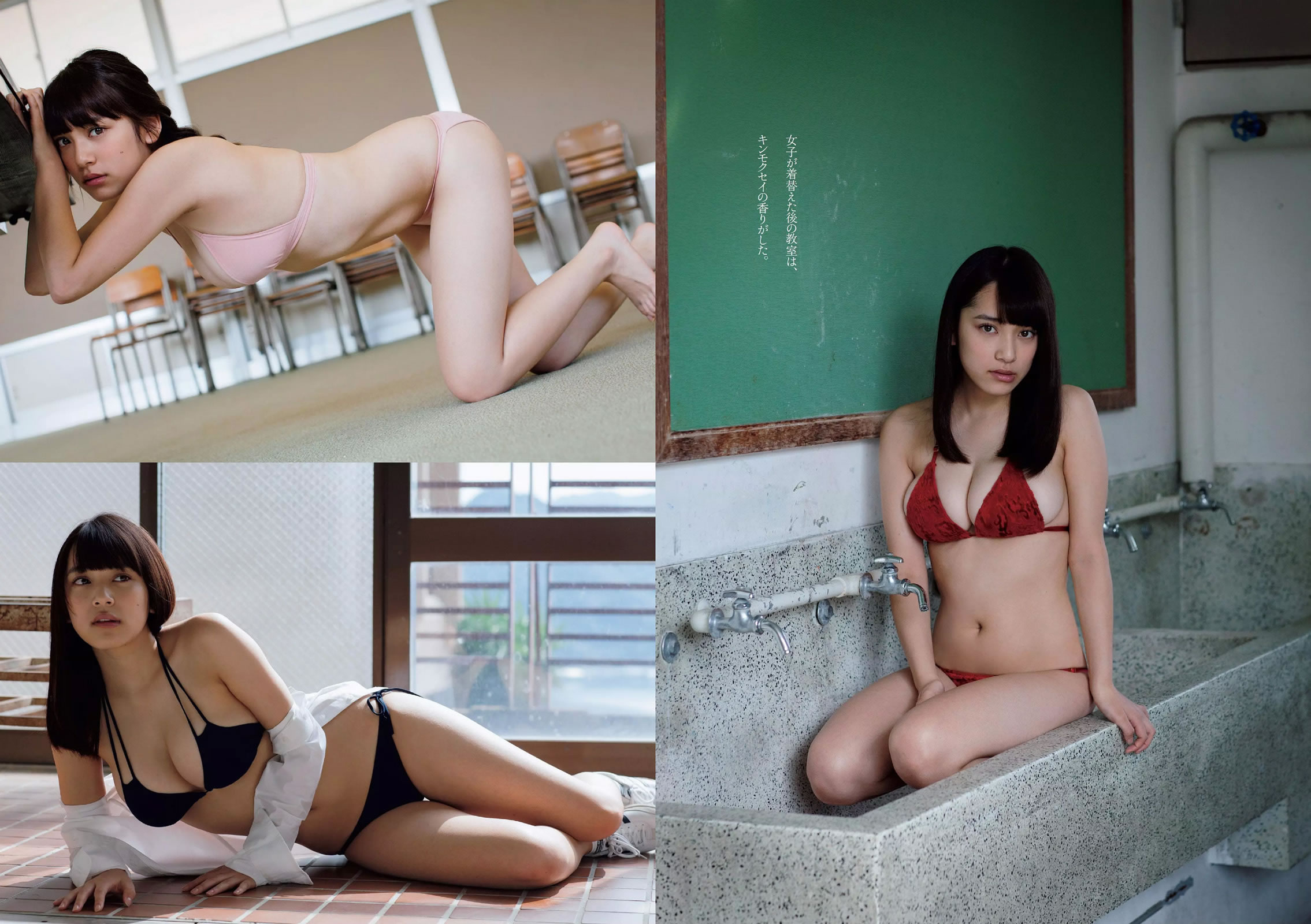 [Weekly Playboy]高清写真图2015 No.44-45 波瑠 浅川梨奈 小芝風花 広瀬アリス 大谷みつほ 深田恭子 鈴木ふみ奈 森保まどか 深川麻衣