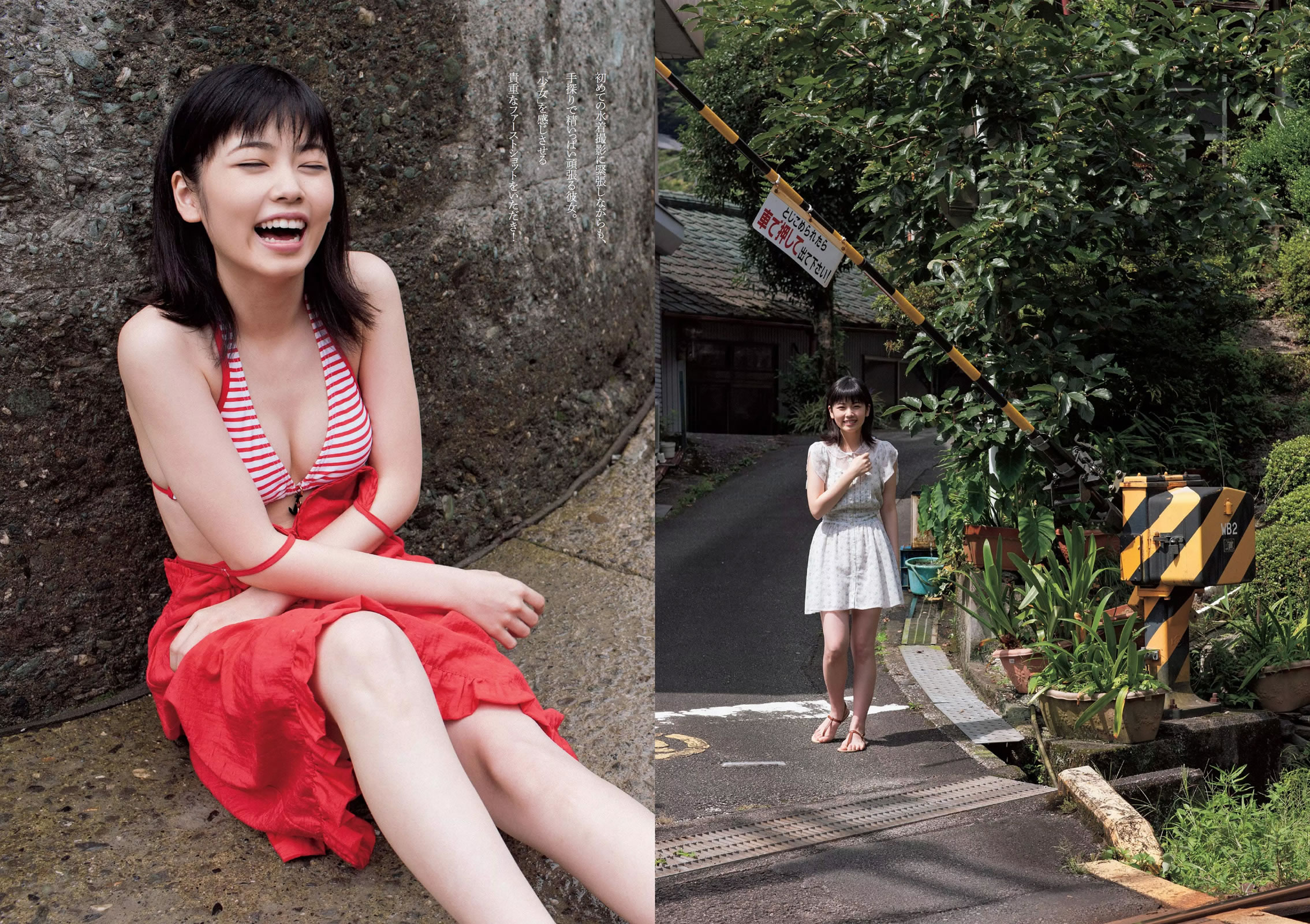 [Weekly Playboy]高清写真图2015 No.44-45 波瑠 浅川梨奈 小芝風花 広瀬アリス 大谷みつほ 深田恭子 鈴木ふみ奈 森保まどか 深川麻衣