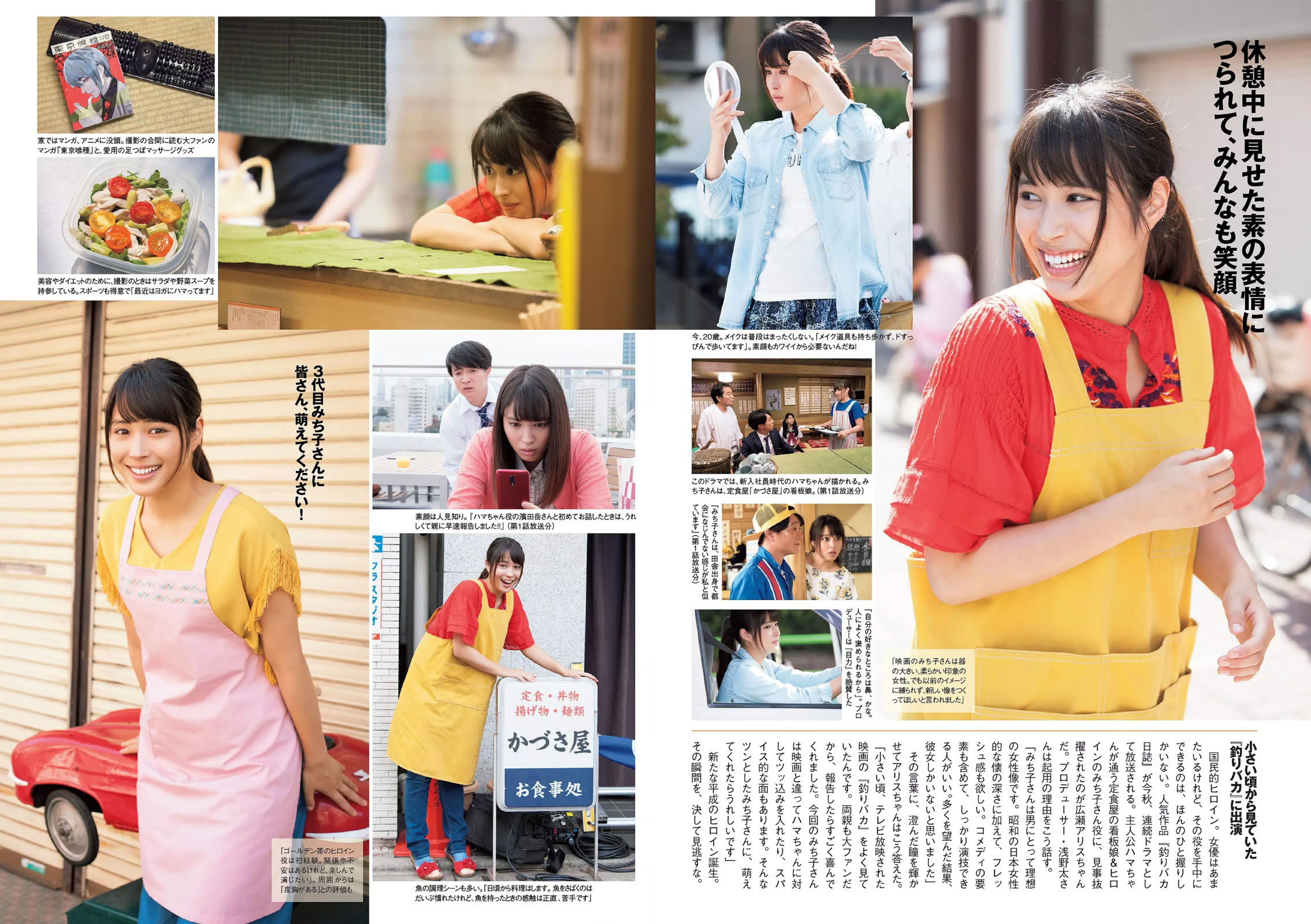 [Weekly Playboy]高清写真图2015 No.44-45 波瑠 浅川梨奈 小芝風花 広瀬アリス 大谷みつほ 深田恭子 鈴木ふみ奈 森保まどか 深川麻衣