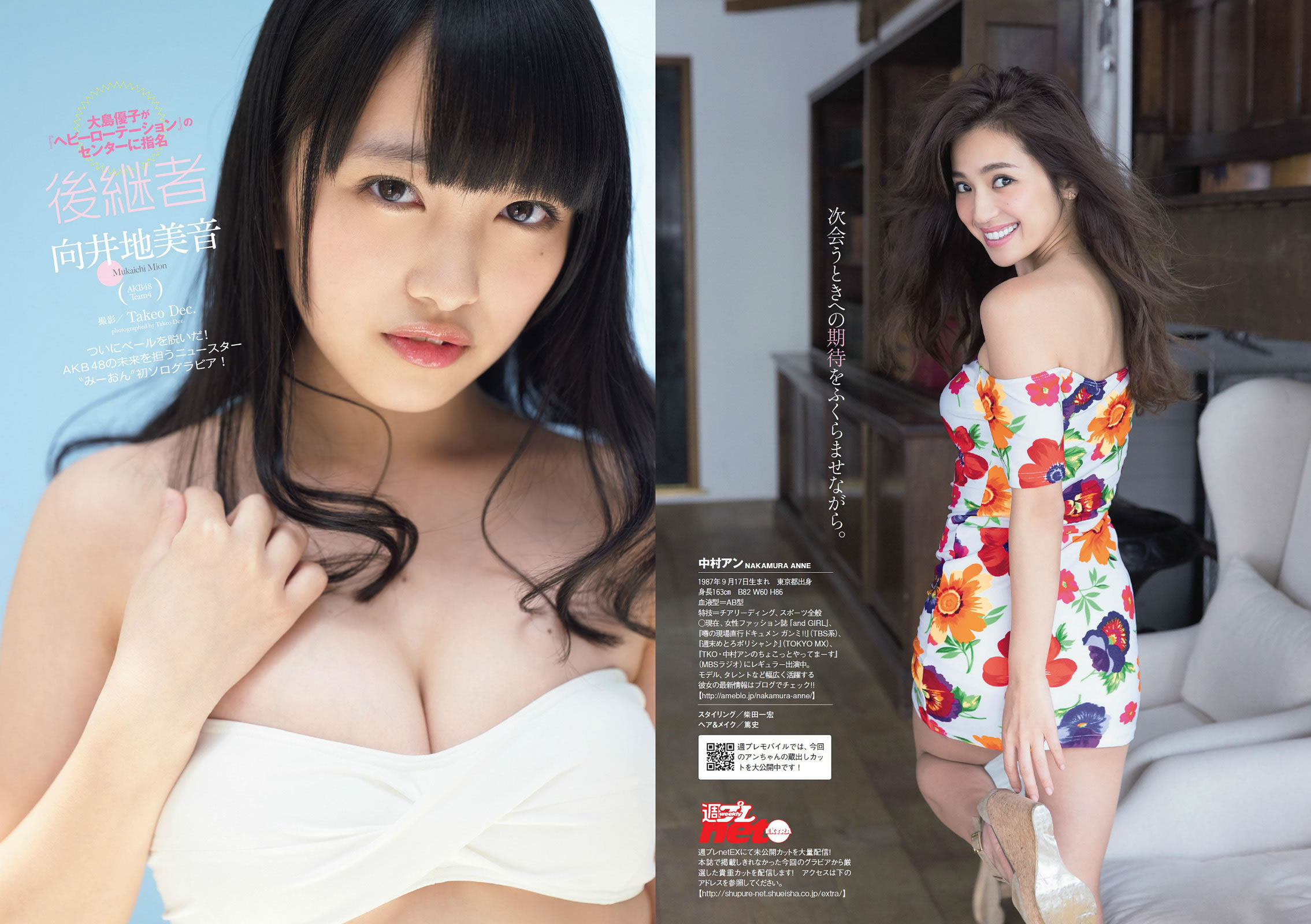 [Weekly Playboy]高清写真图2014 No.23 中村アン 吉住はるな 向井地美音 小岛瑠璃子 おかもとまり 桥本マナミ 青山ひかる 阿部乃みく 横山美雪