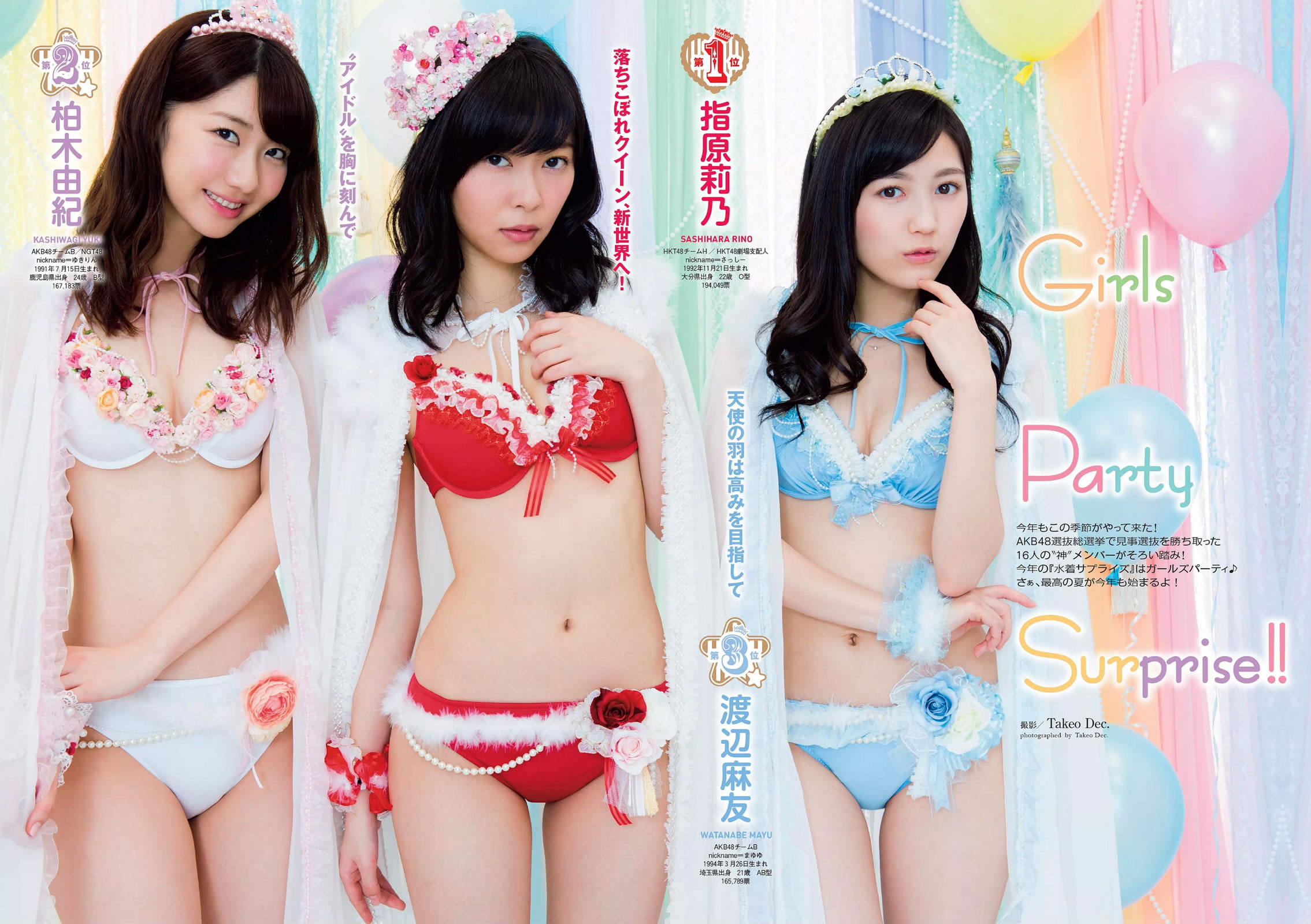 [Weekly Playboy]高清写真图2015 No.33 AKB48 三原勇希 松川佑依子 紗綾 岸明日香 松井玲奈 青山ひかる 寺田御子