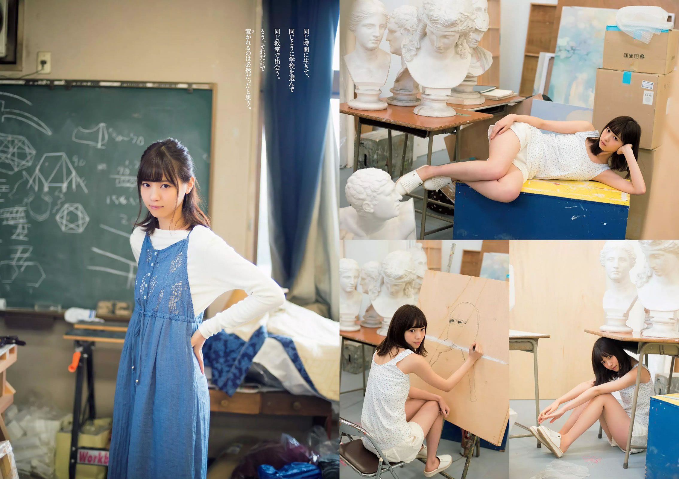 [Weekly Playboy]高清写真图2016 No.14 西野七瀬 RaMu 柳ゆり菜 橋本マナミ 生田佳那 天使もえ 青山ひかる