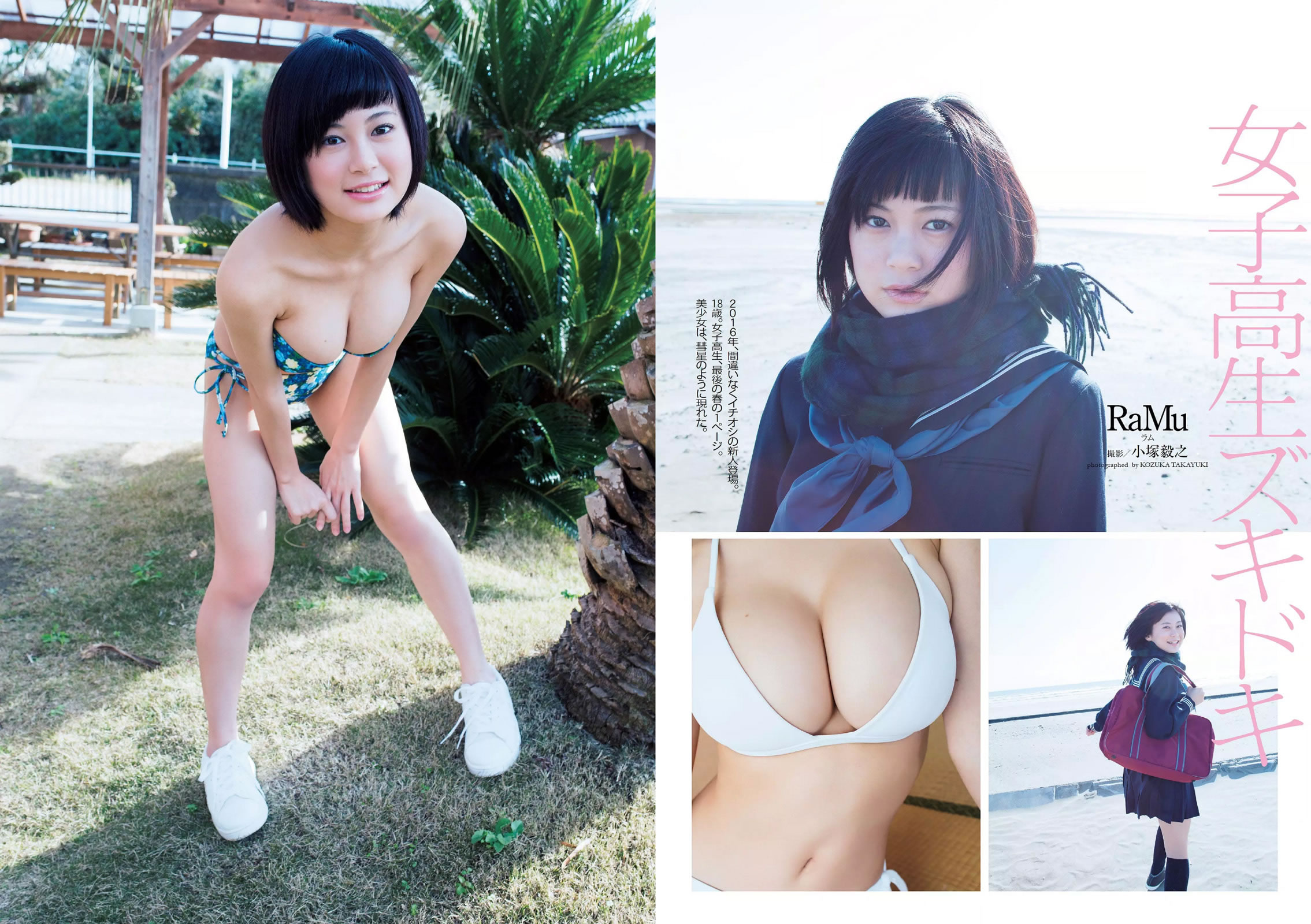 [Weekly Playboy]高清写真图2016 No.14 西野七瀬 RaMu 柳ゆり菜 橋本マナミ 生田佳那 天使もえ 青山ひかる