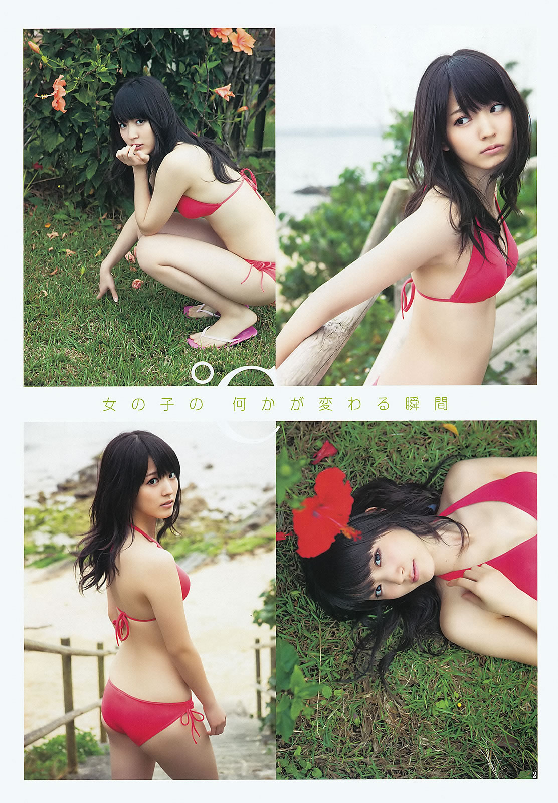[Weekly Young Jump]高清写真图2012 No.20 21 伊藤梨沙子 铃木爱理 柏木由纪 疋田英美