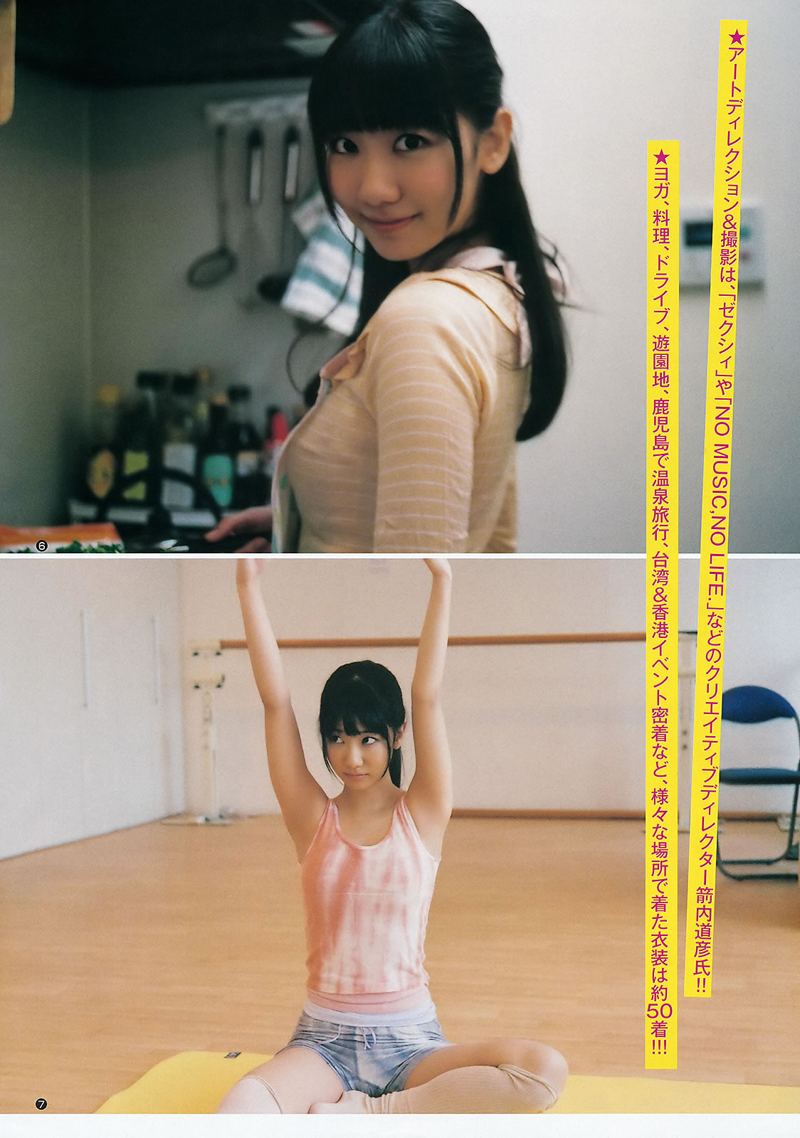 [Weekly Young Jump]高清写真图2012 No.20 21 伊藤梨沙子 铃木爱理 柏木由纪 疋田英美