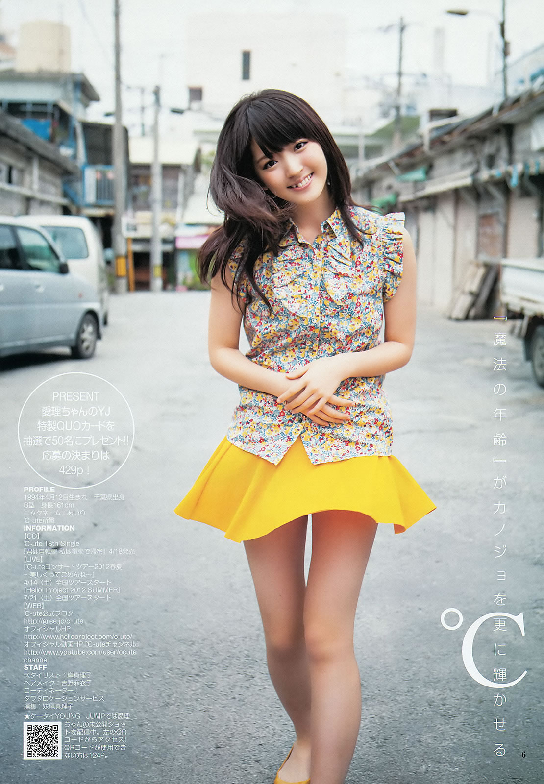 [Weekly Young Jump]高清写真图2012 No.20 21 伊藤梨沙子 铃木爱理 柏木由纪 疋田英美