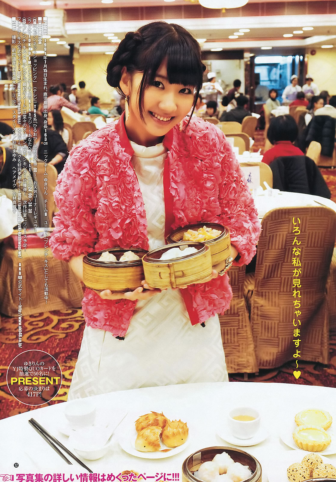 [Weekly Young Jump]高清写真图2012 No.20 21 伊藤梨沙子 铃木爱理 柏木由纪 疋田英美
