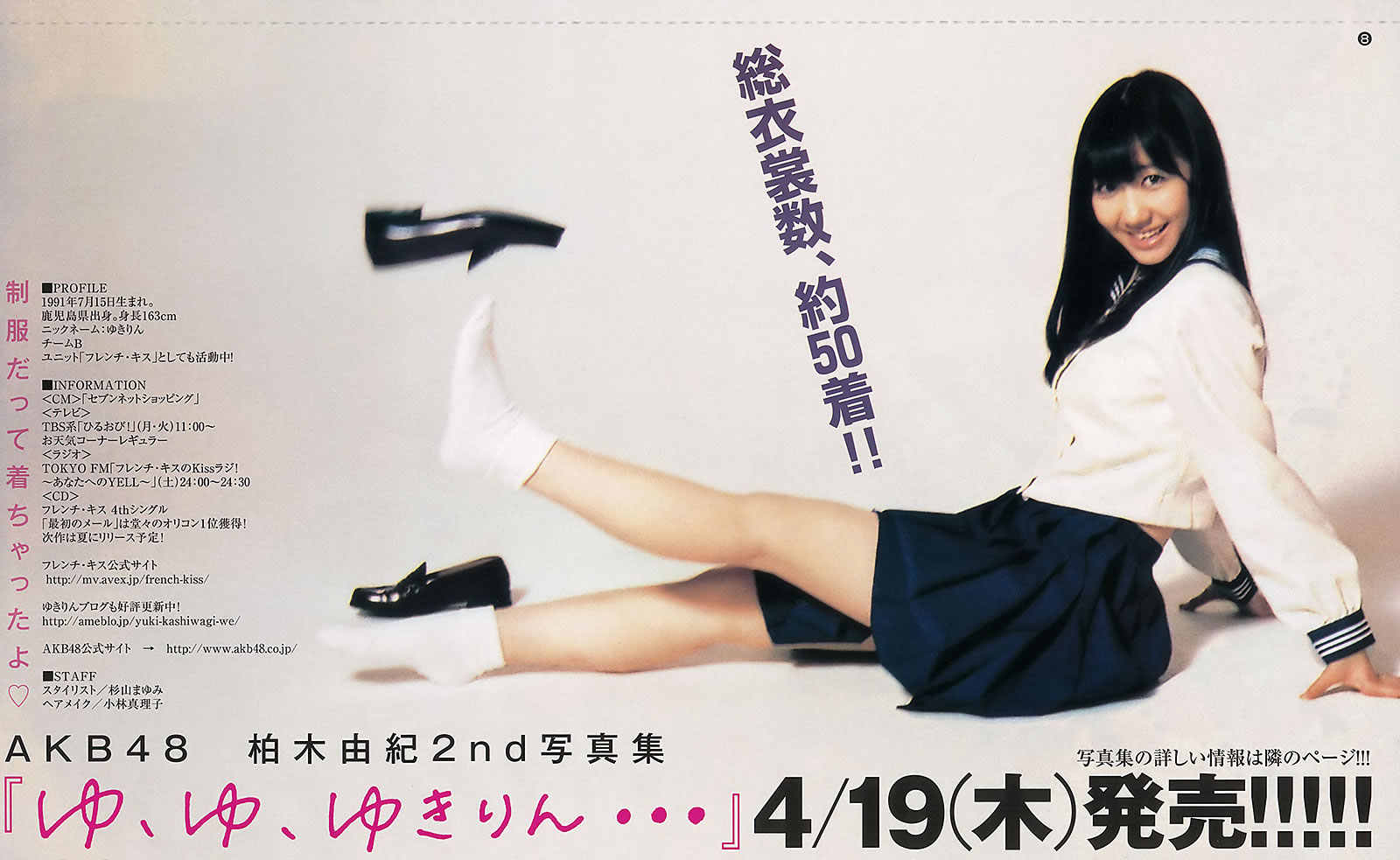 [Weekly Young Jump]高清写真图2012 No.20 21 伊藤梨沙子 铃木爱理 柏木由纪 疋田英美