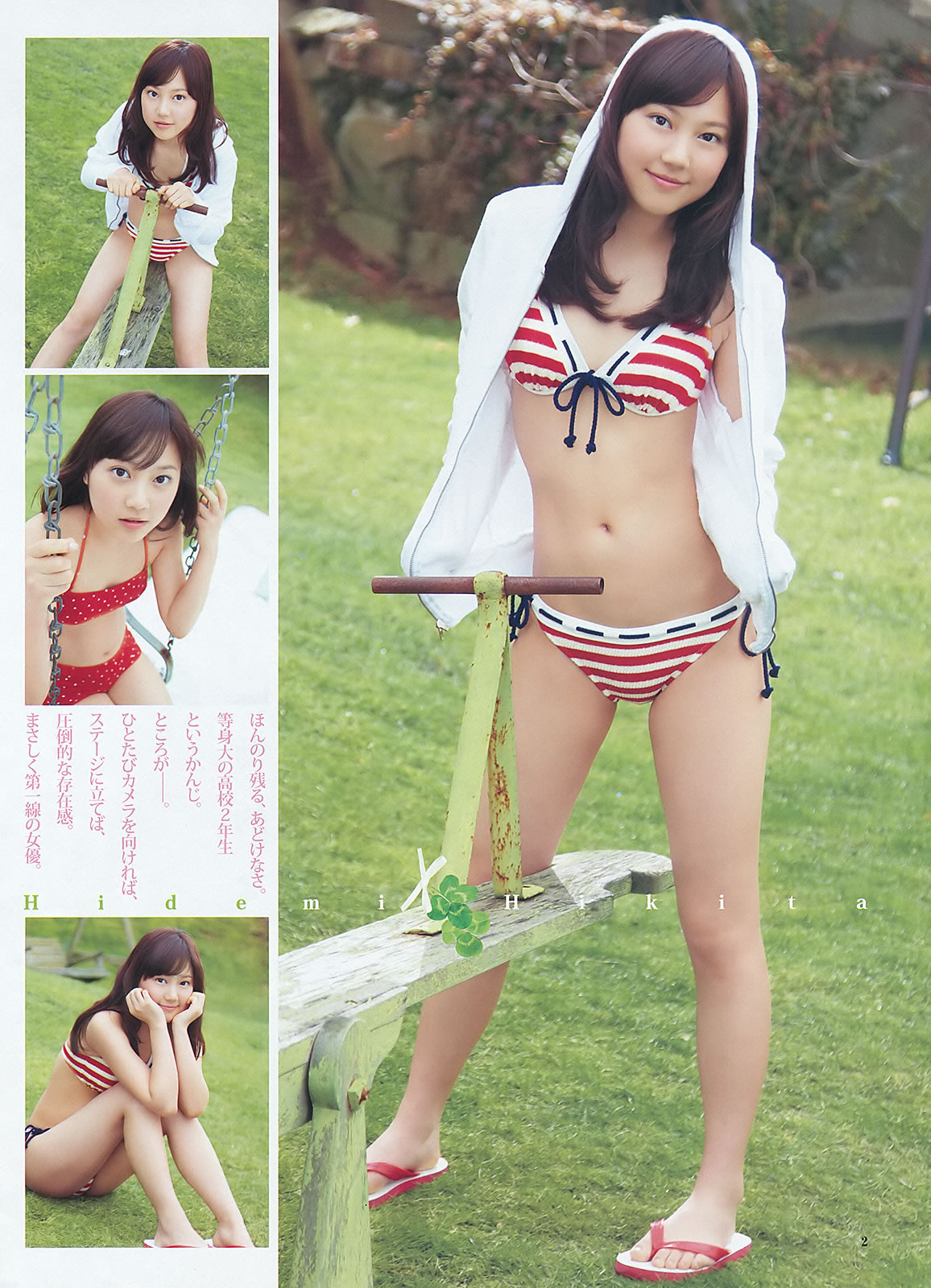 [Weekly Young Jump]高清写真图2012 No.20 21 伊藤梨沙子 铃木爱理 柏木由纪 疋田英美