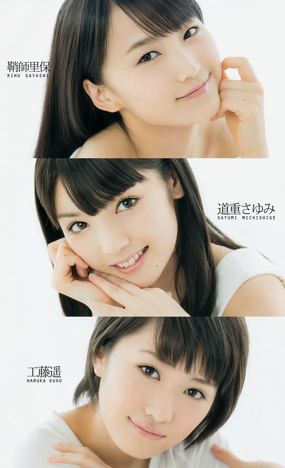 [Weekly Young Jump]高清写真图2014 No.46 47 和田彩花 鞘师里保 工藤遥 道重さゆみ
