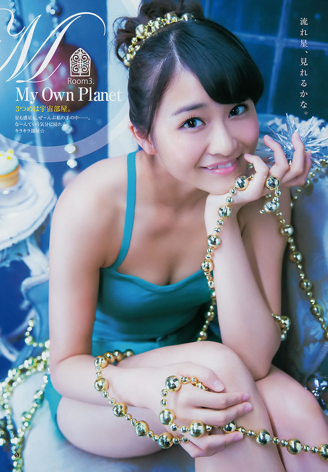[Weekly Young Jump]高清写真图2014 No.46 47 和田彩花 鞘师里保 工藤遥 道重さゆみ