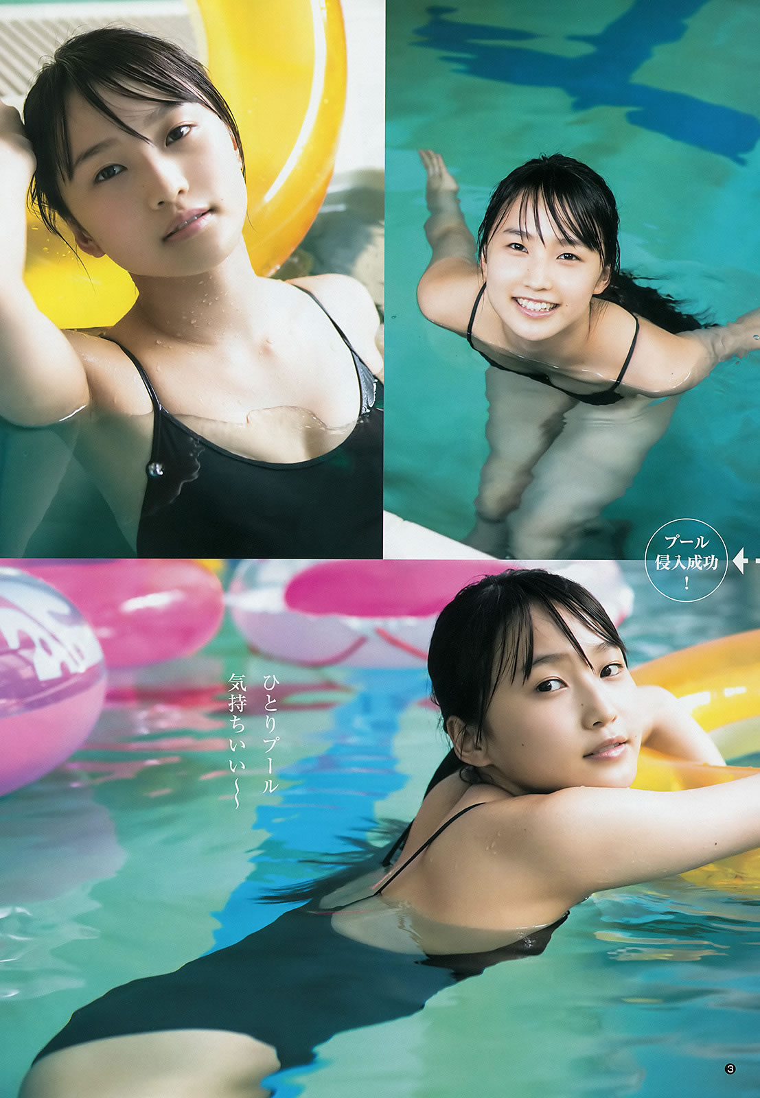 [Weekly Young Jump]高清写真图2014 No.46 47 和田彩花 鞘师里保 工藤遥 道重さゆみ