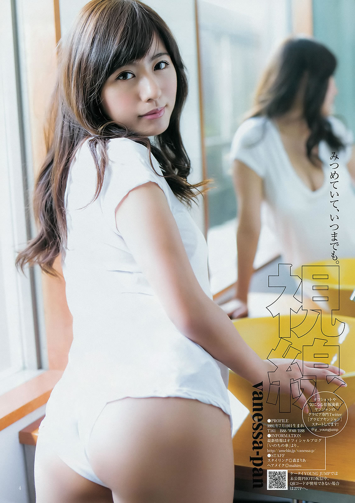 [Weekly Young Jump]高清写真图2014 No.46 47 和田彩花 鞘师里保 工藤遥 道重さゆみ