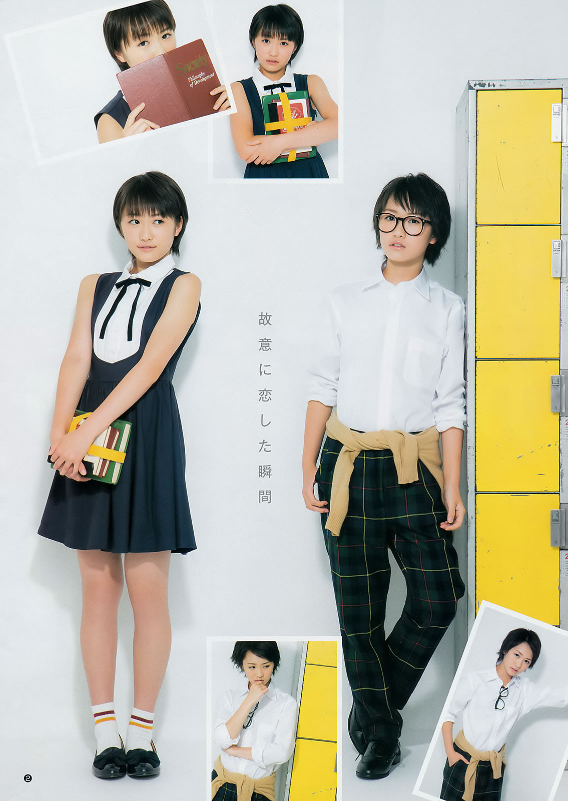 [Weekly Young Jump]高清写真图2014 No.46 47 和田彩花 鞘师里保 工藤遥 道重さゆみ
