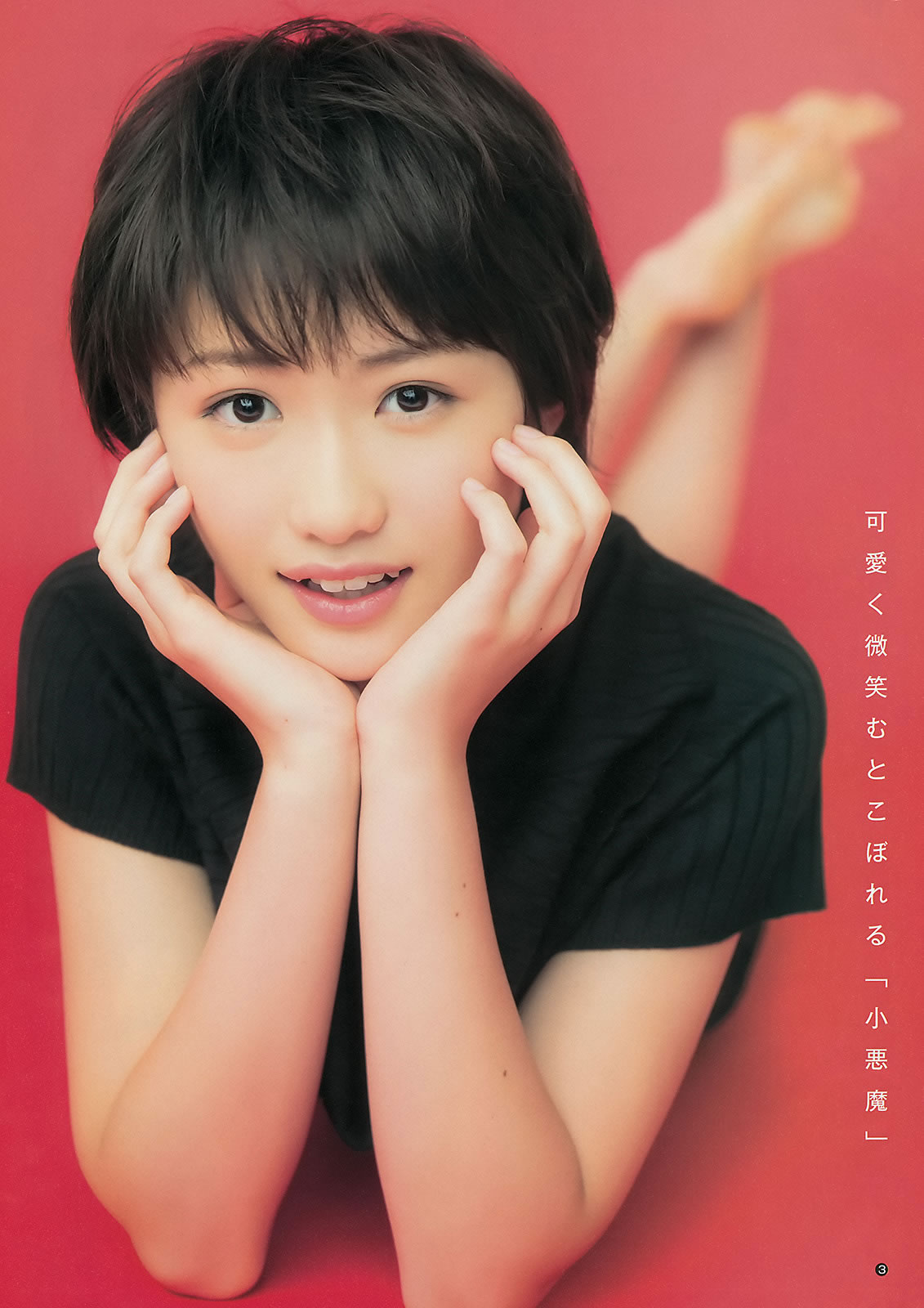 [Weekly Young Jump]高清写真图2014 No.46 47 和田彩花 鞘师里保 工藤遥 道重さゆみ