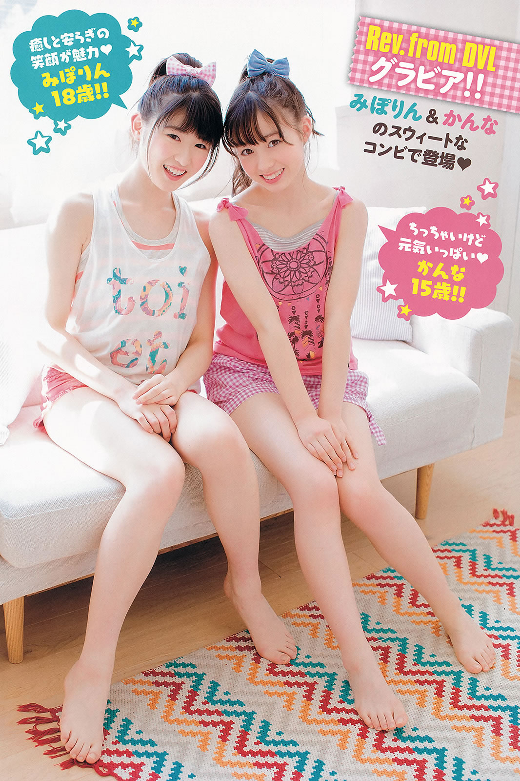 [Young Champion]高清写真图2014 No.11 12 山本彩 桥本环奈 秋山美穂 小田岛渚 桥本枫 百瀬美铃