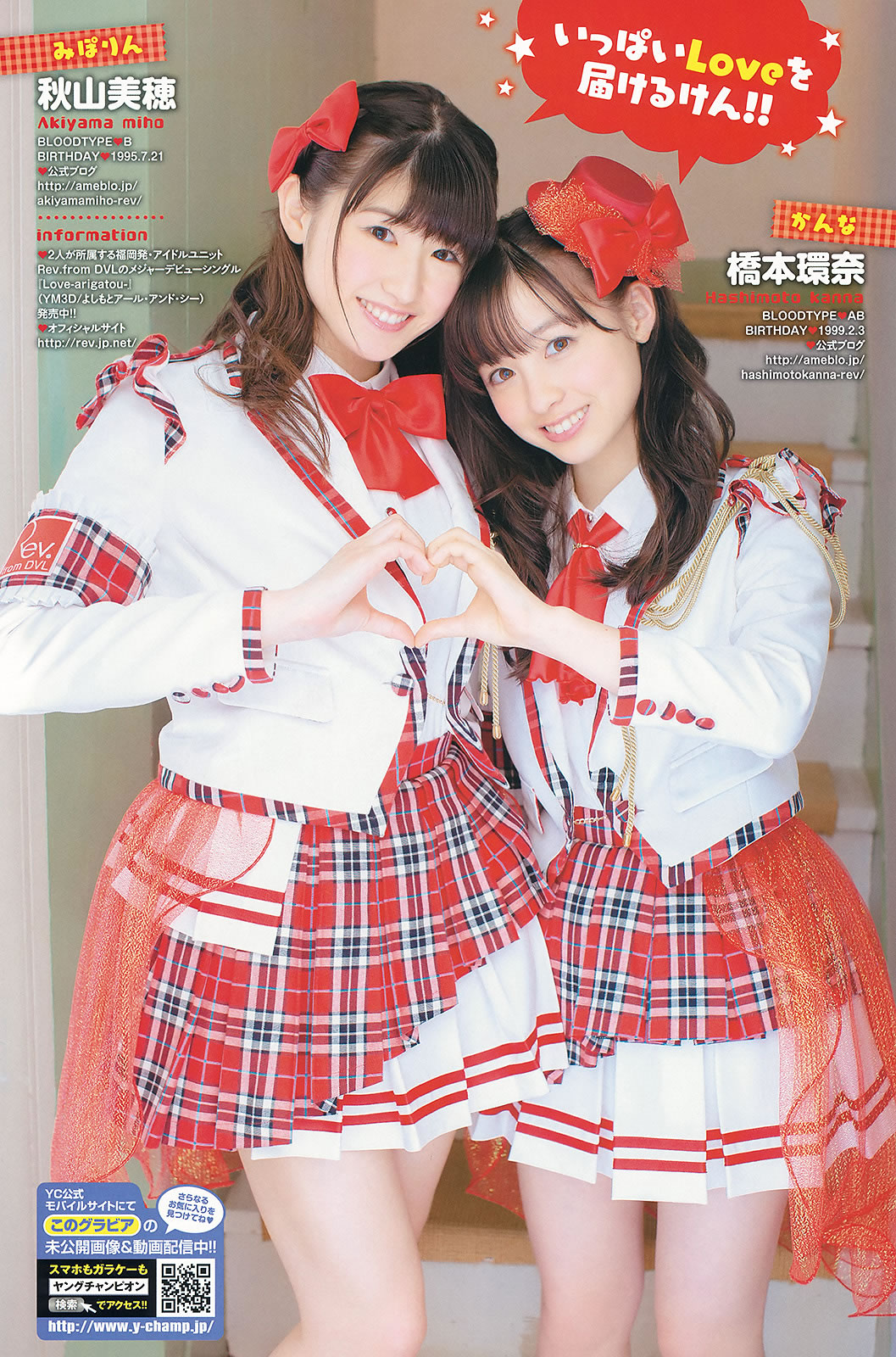[Young Champion]高清写真图2014 No.11 12 山本彩 桥本环奈 秋山美穂 小田岛渚 桥本枫 百瀬美铃