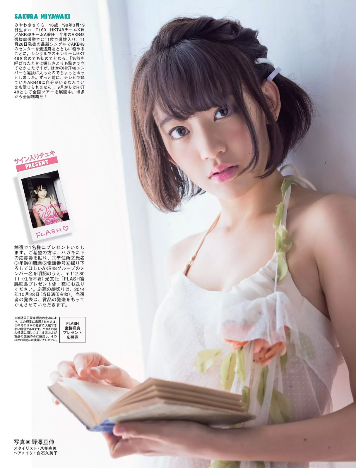 [Flash]高清写真图2014.11.04 宮脇咲良 栗山千明 宮内知美 川奈栞