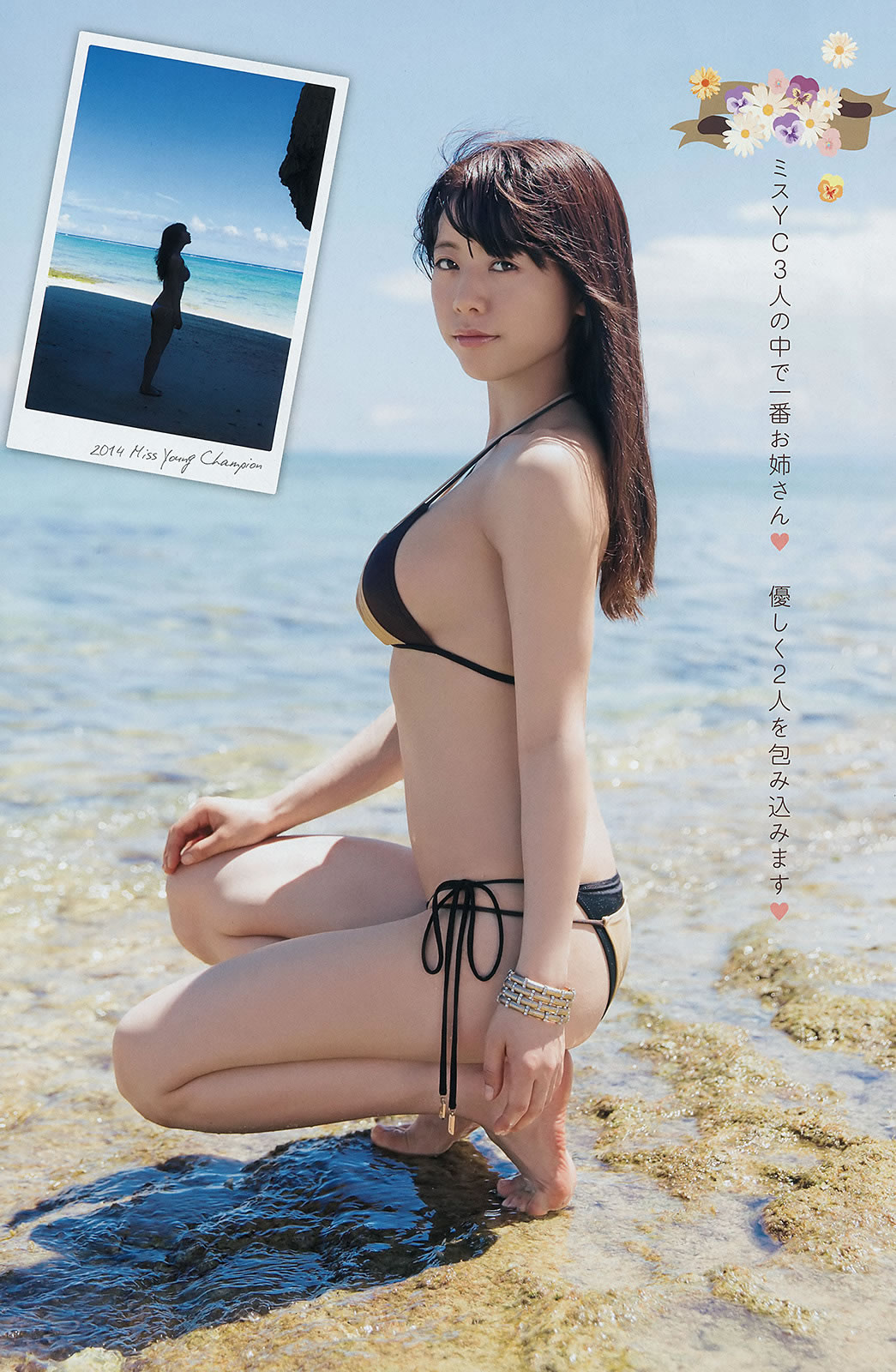 [Young Champion]高清写真图2014 No.20 21 柏木由纪 石冈真衣 高城亜树 和泉美沙希