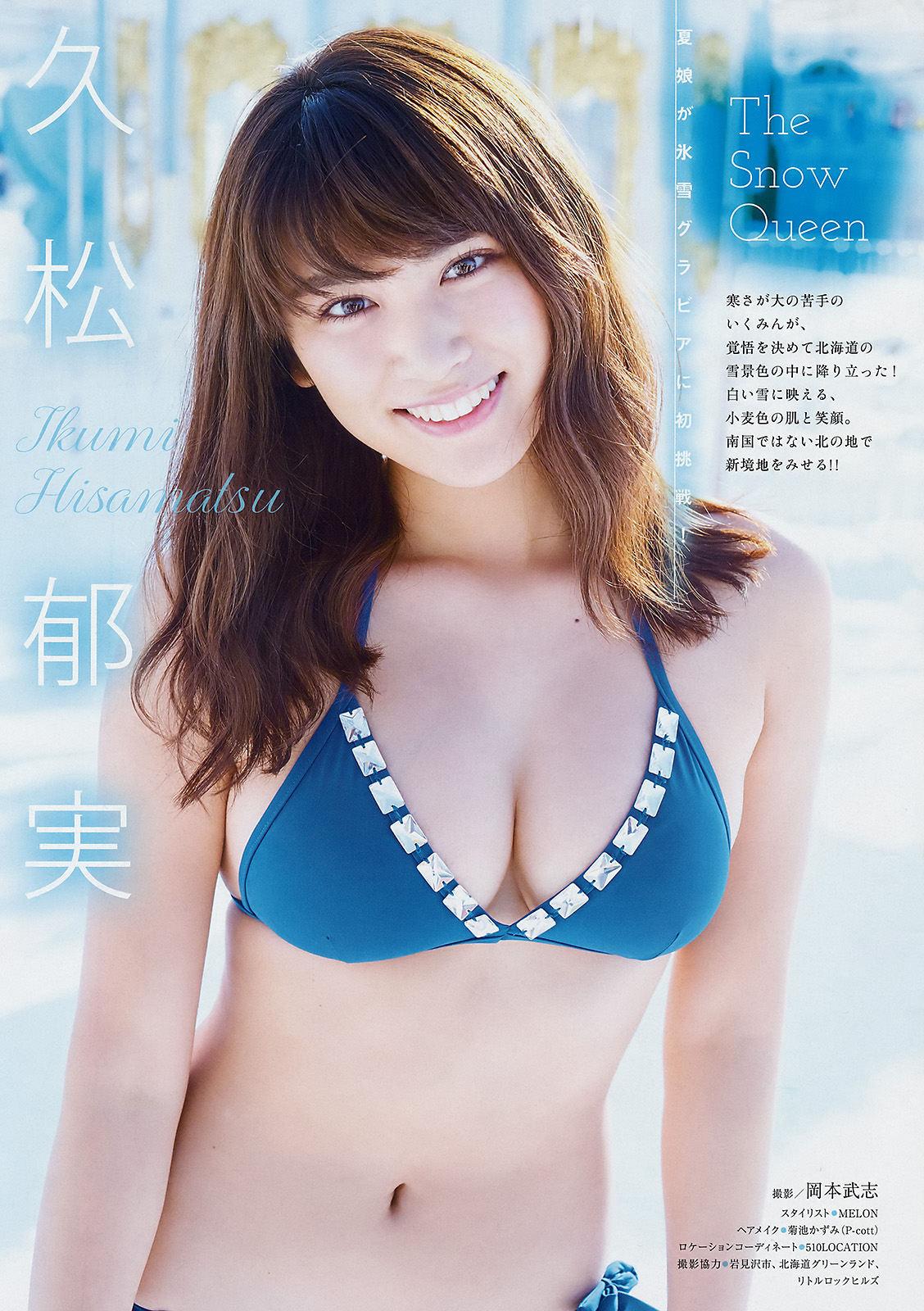 久松郁実- 2018年日本周刊杂志写真合辑