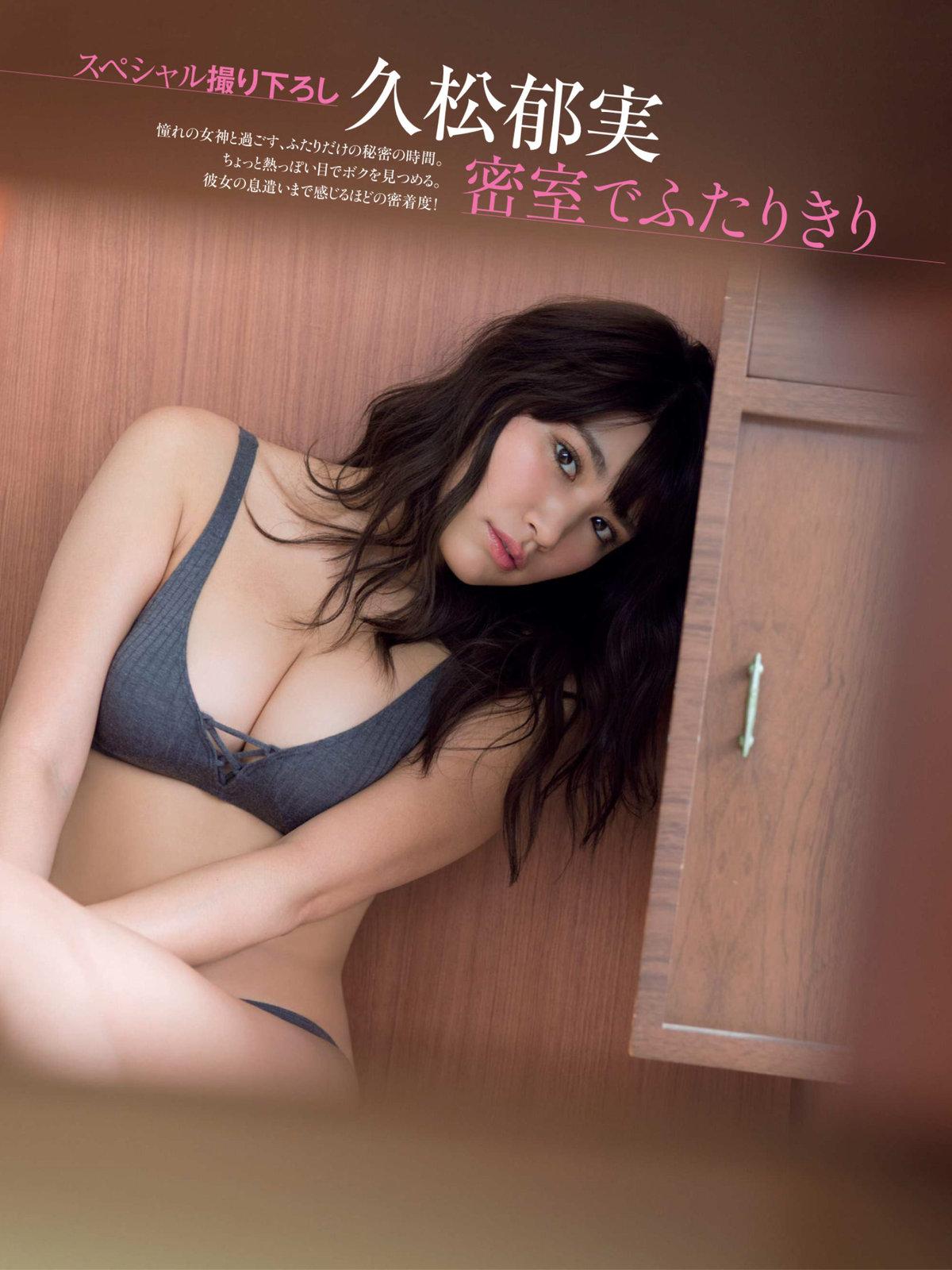 久松郁実- 2018年日本周刊杂志写真合辑