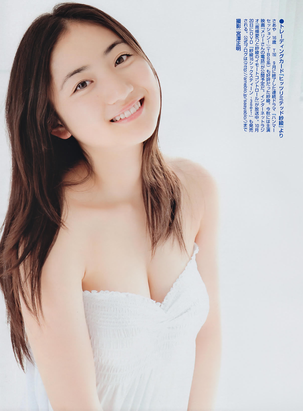[FRIDAY Dynamite]高清写真图2010.10.19 増刊号 松本さゆき 木口亜矢 吉木りさ 小池里奈 纱绫