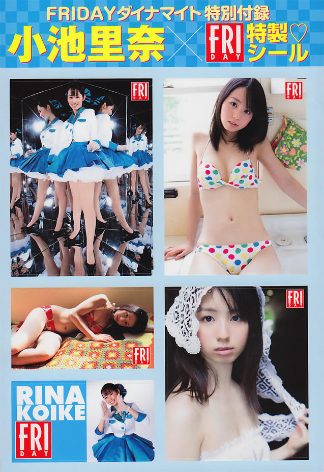 [FRIDAY Dynamite]高清写真图2010.10.19 増刊号 松本さゆき 木口亜矢 吉木りさ 小池里奈 纱绫