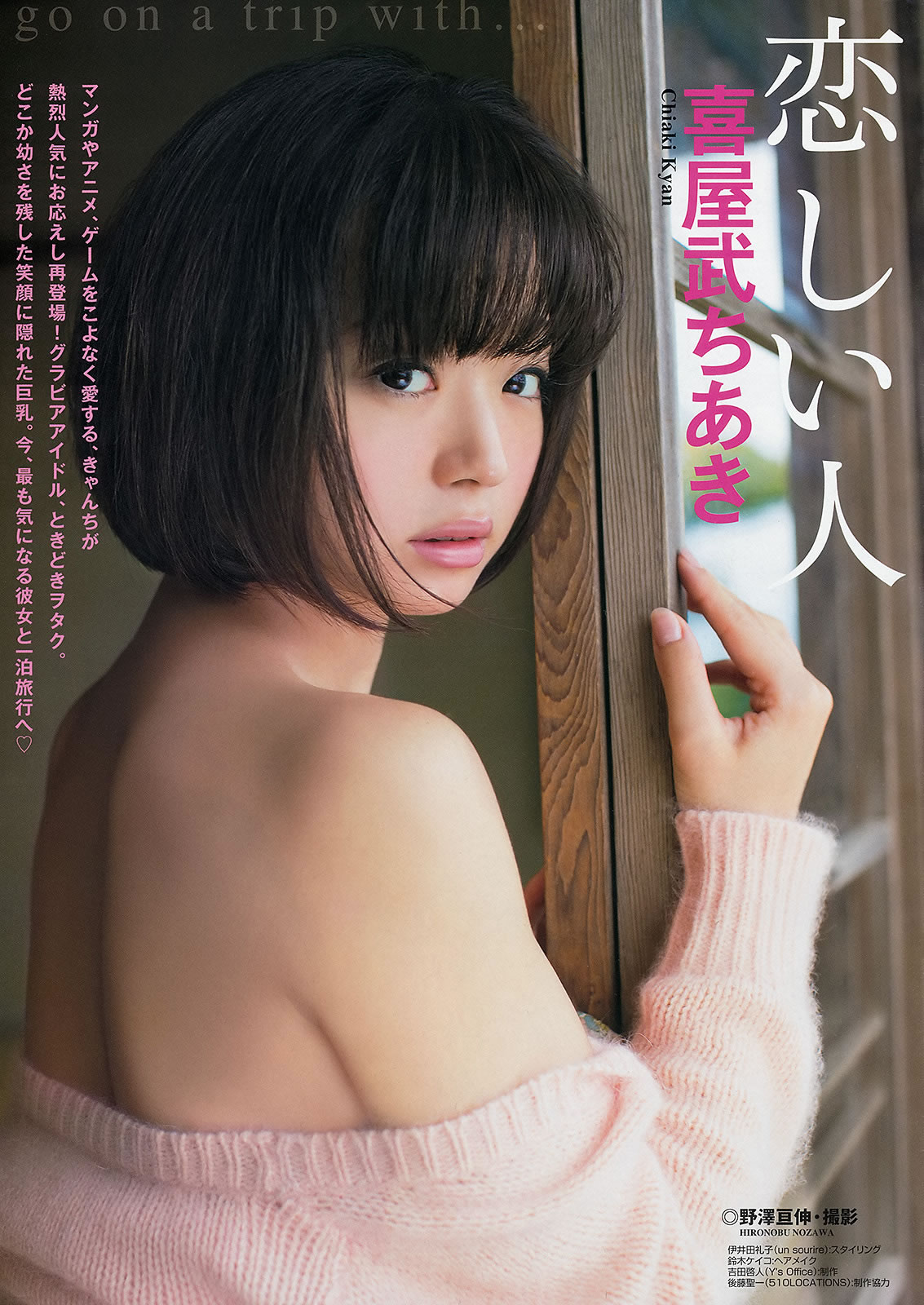 [Young Animal Arashi]高清写真图2014 No.02 喜屋武ちあき 浜田由梨 吉沢明步 小池里奈 纱绫