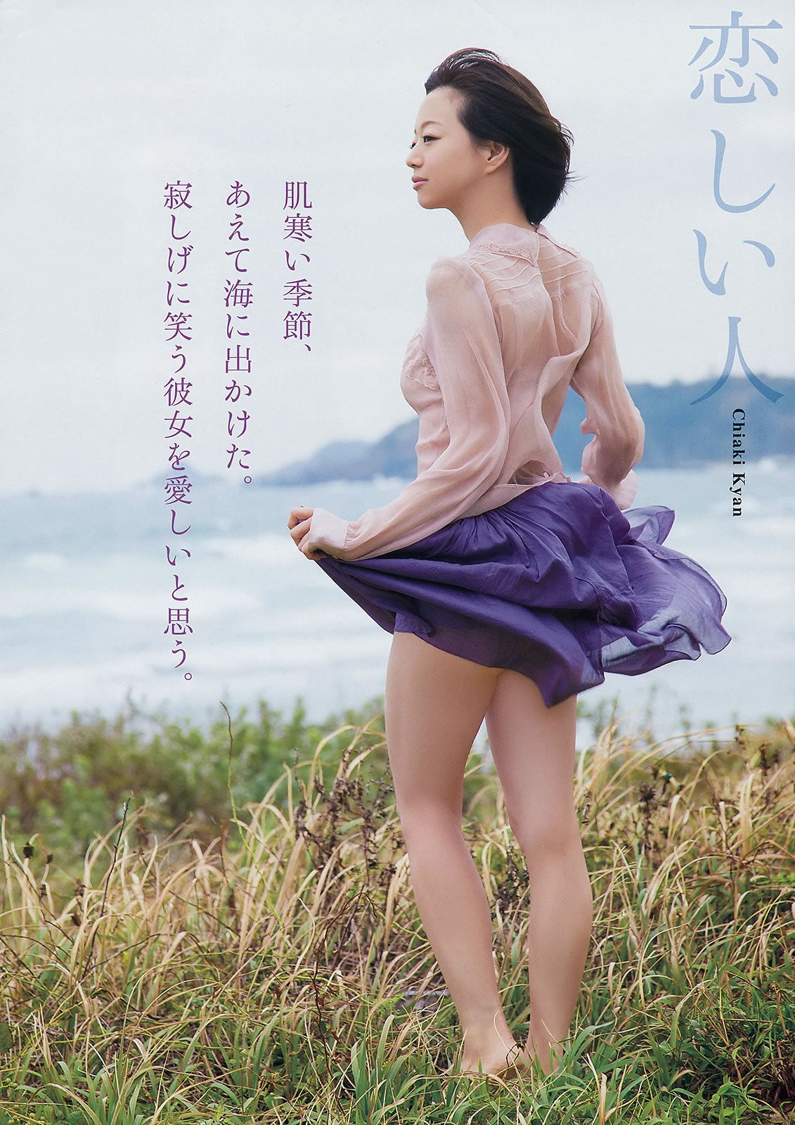 [Young Animal Arashi]高清写真图2014 No.02 喜屋武ちあき 浜田由梨 吉沢明步 小池里奈 纱绫