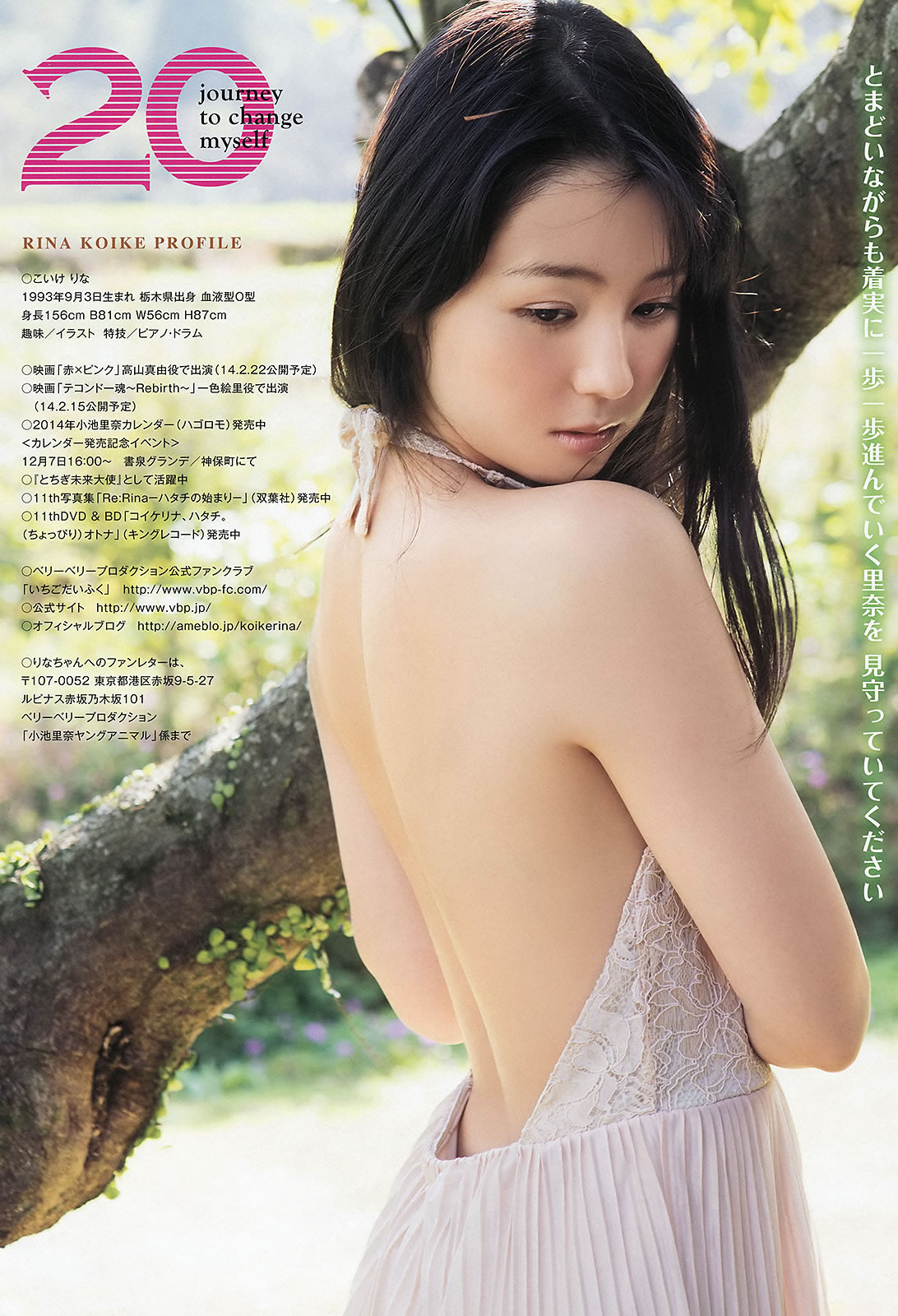 [Young Animal Arashi]高清写真图2014 No.02 喜屋武ちあき 浜田由梨 吉沢明步 小池里奈 纱绫