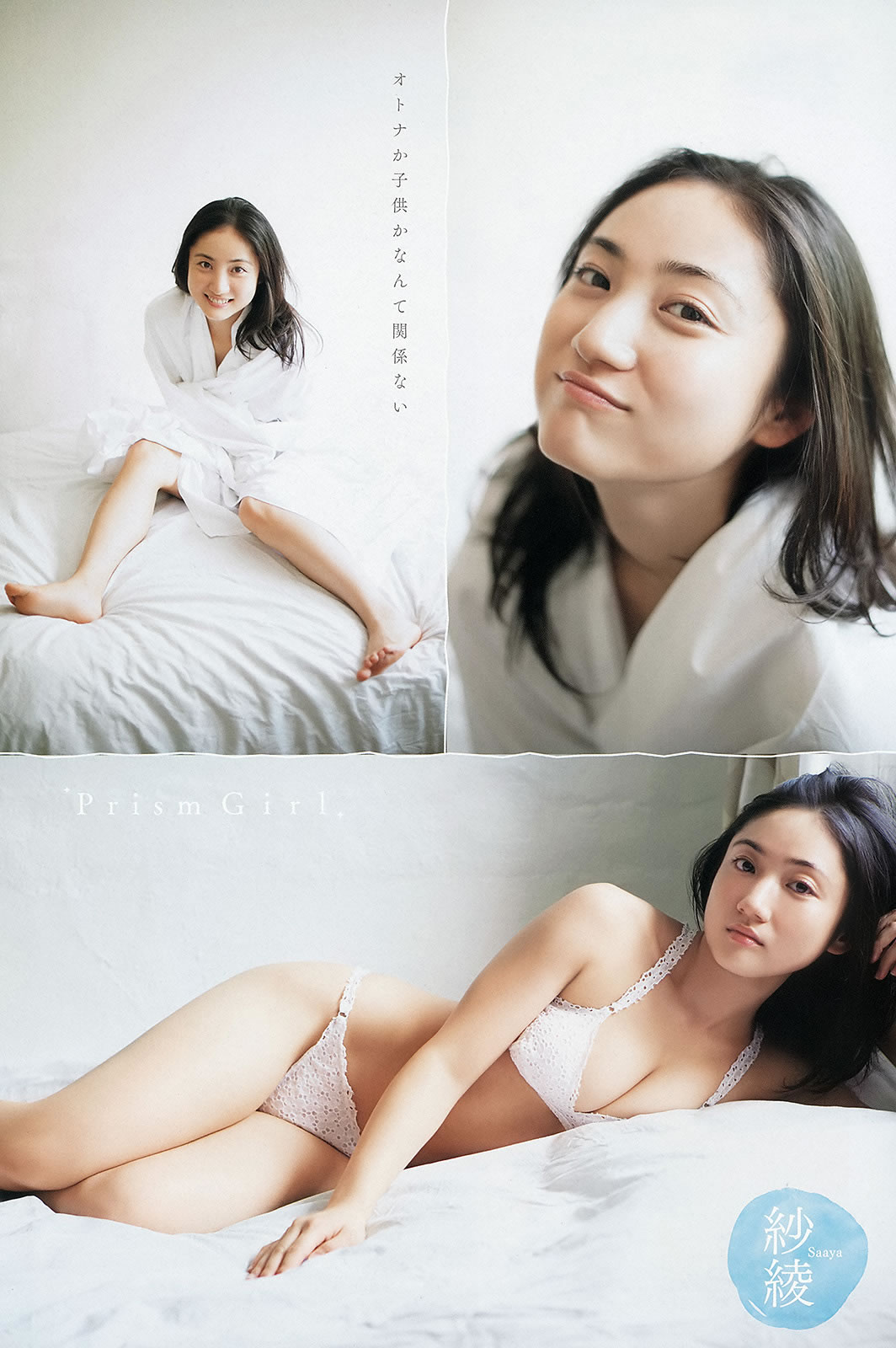 [Young Animal Arashi]高清写真图2014 No.02 喜屋武ちあき 浜田由梨 吉沢明步 小池里奈 纱绫