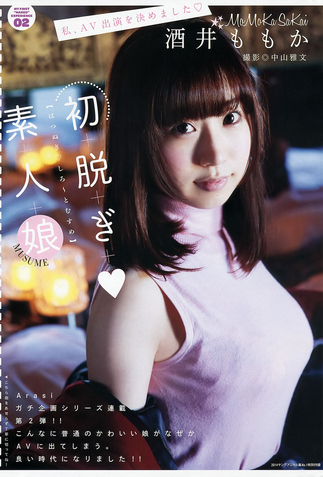 [Young Animal Arashi]高清写真图2014 No.02 喜屋武ちあき 浜田由梨 吉沢明步 小池里奈 纱绫
